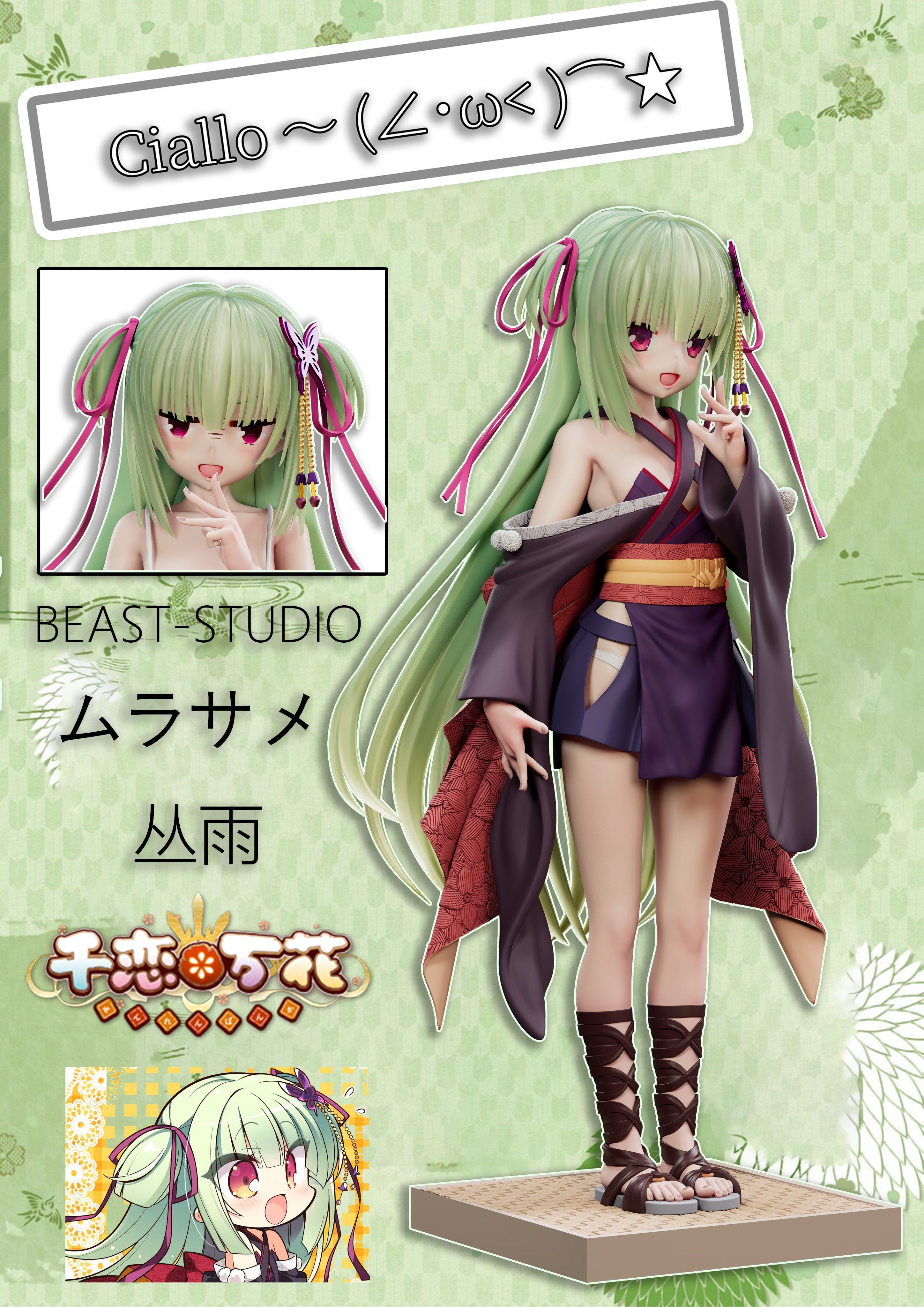 【Pre-sale closed】1/6 Scale Ciallo-Senren*Banka-Beast Studio