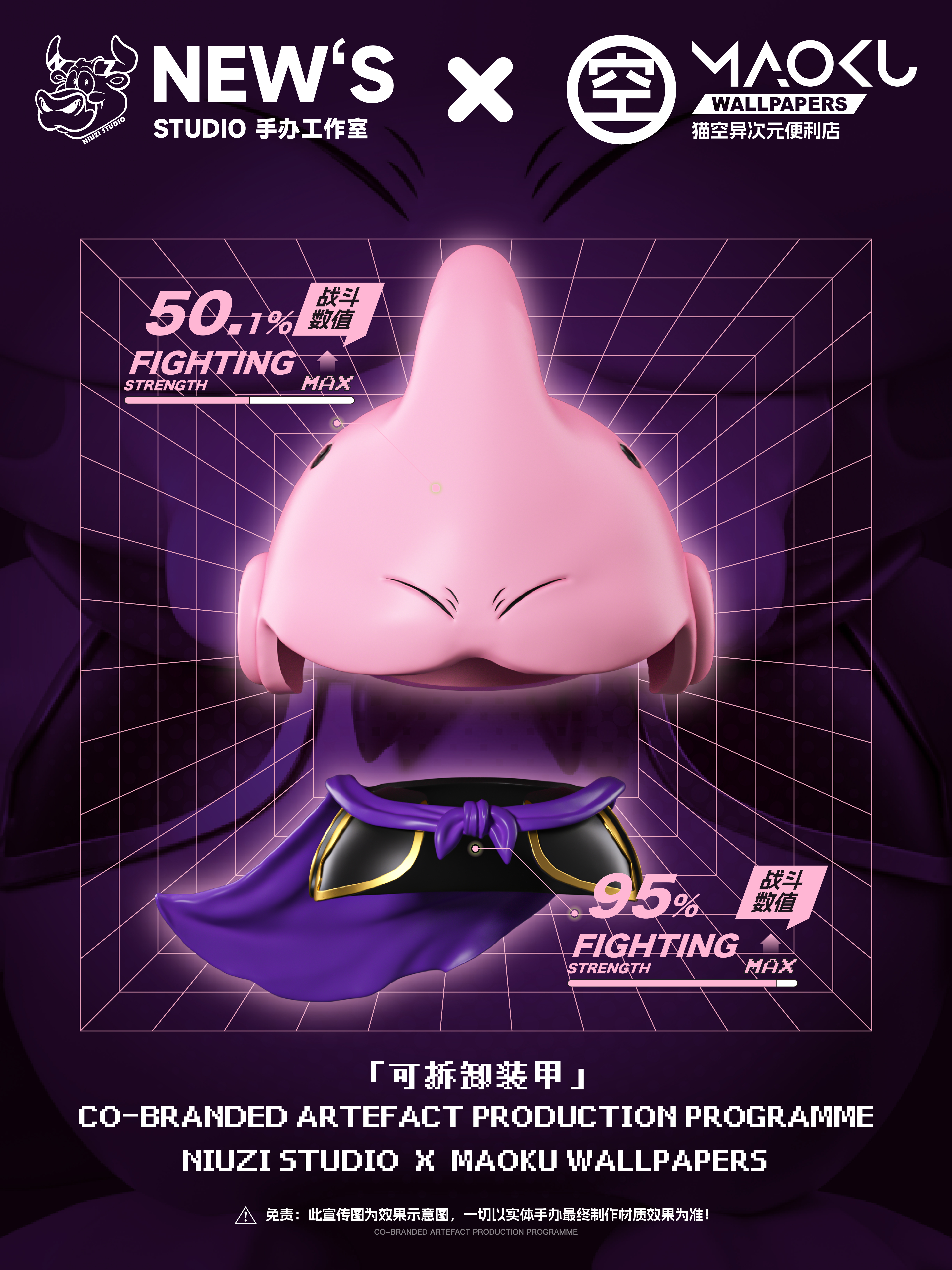 【Pre-sale】Version C of Buu Duck-New's Studio