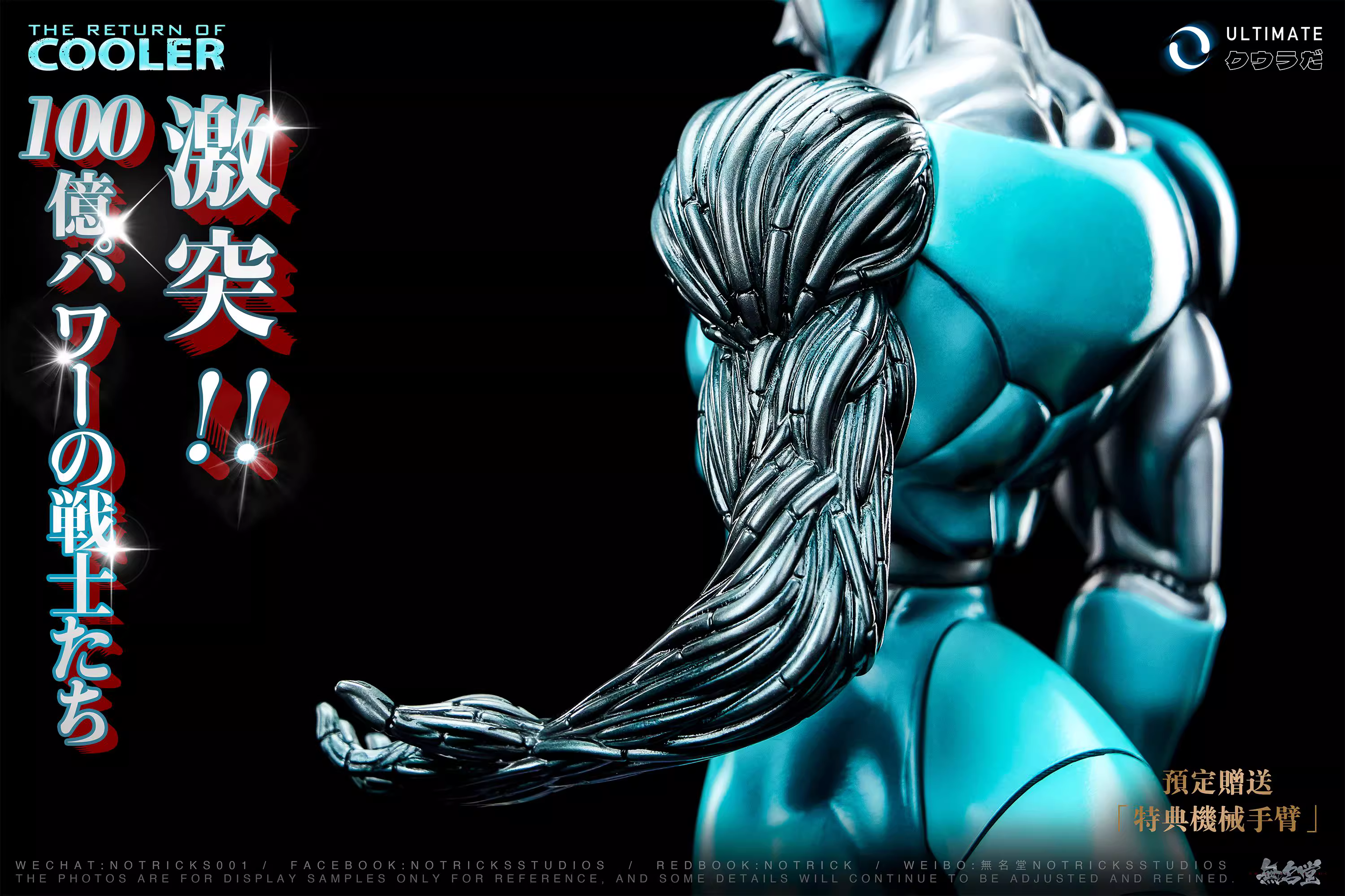 【Pre-sale】1/6 Scale Metal Cooler-NOTRICKS STUDIOS