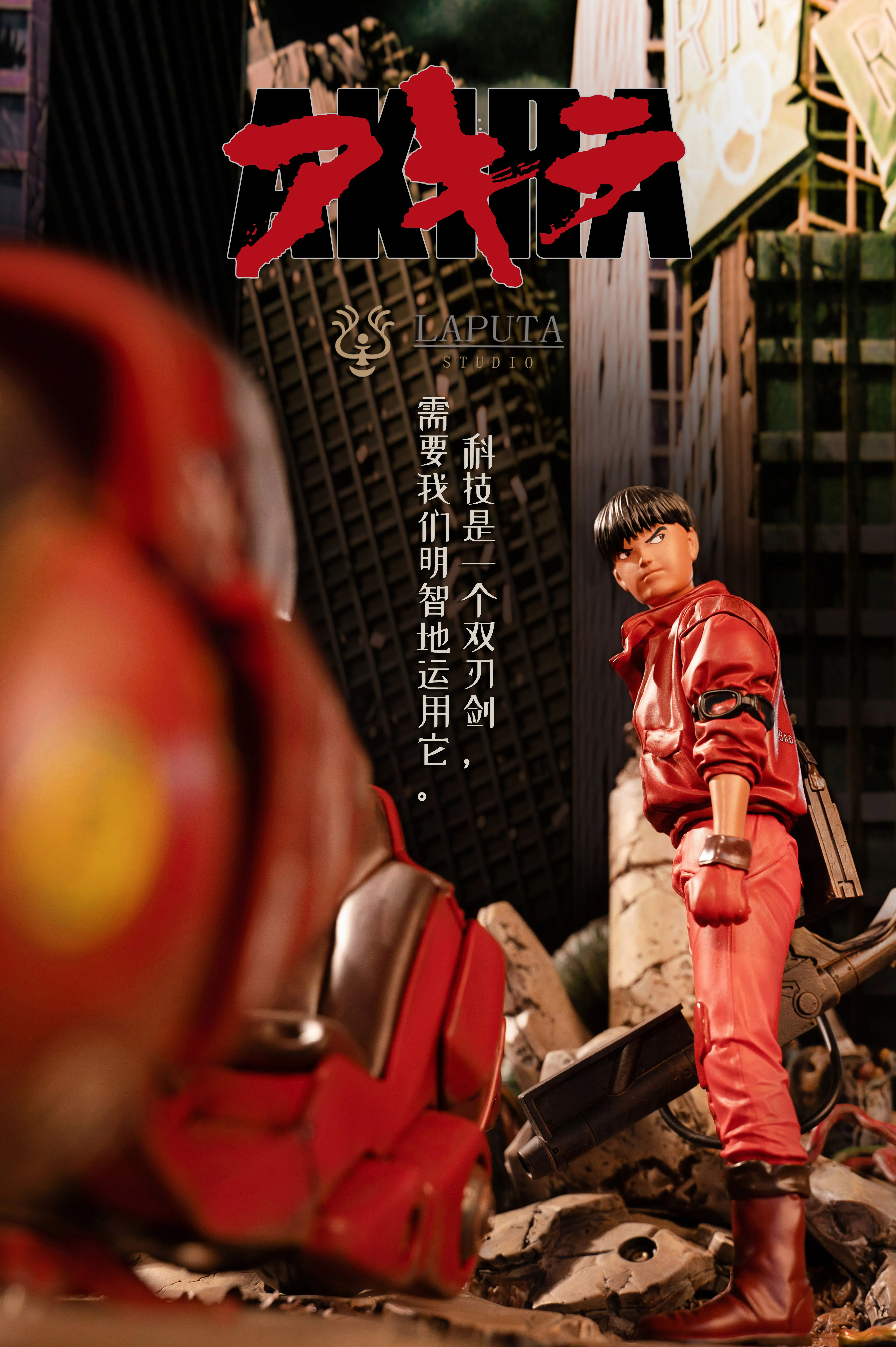 【Pre-sale】AKIRA-AKIRA-LAPUTA Studio