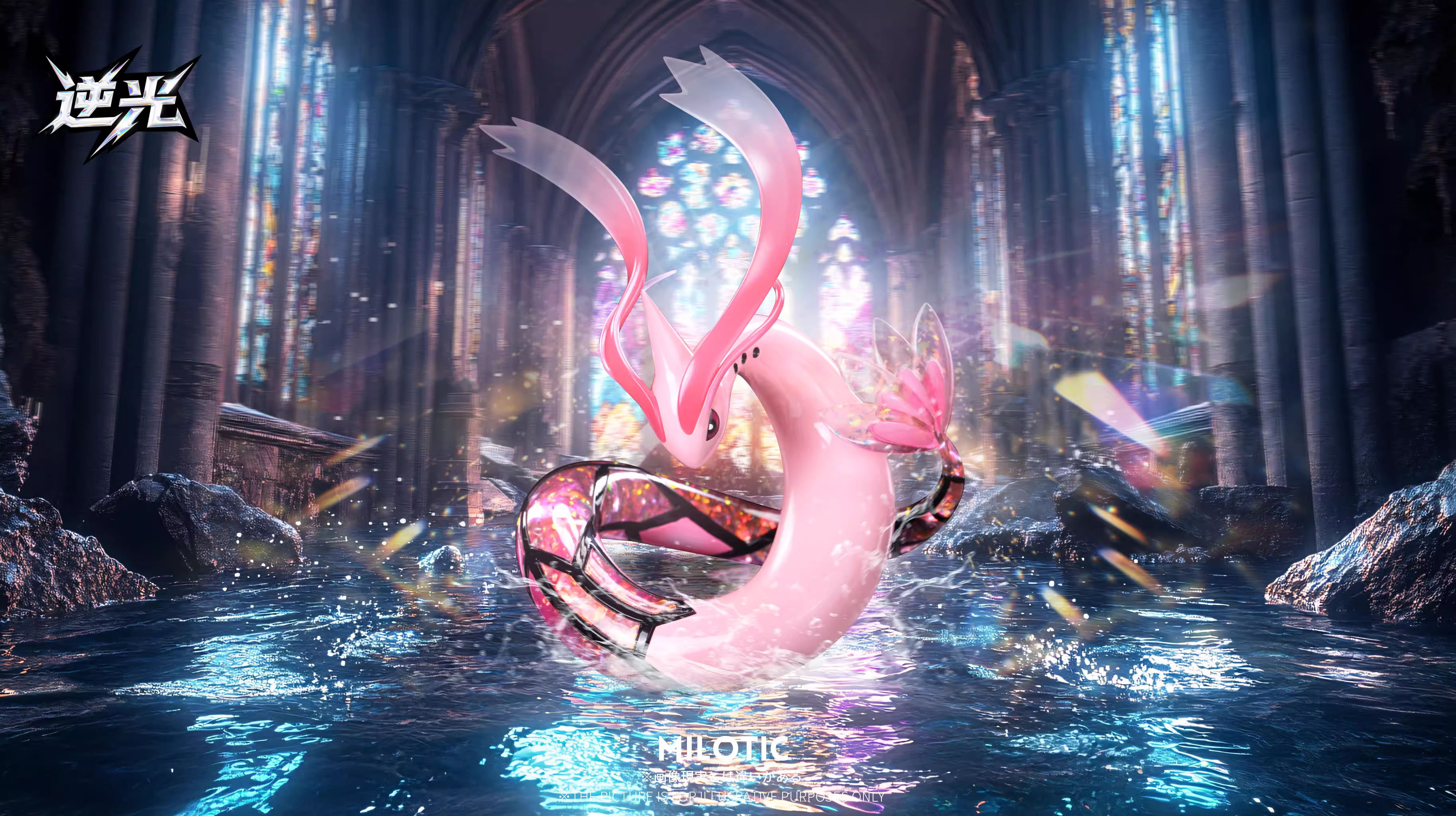 【Pre-sale】Milotic-Pokemon-Backlight Studio