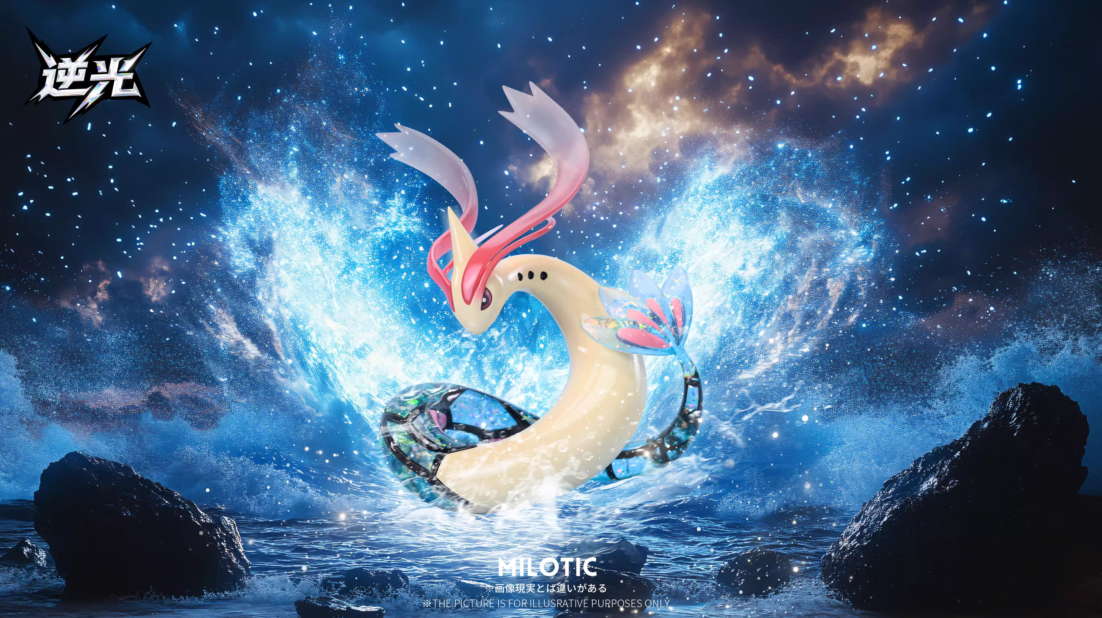 【Pre-sale】Milotic-Pokemon-Backlight Studio