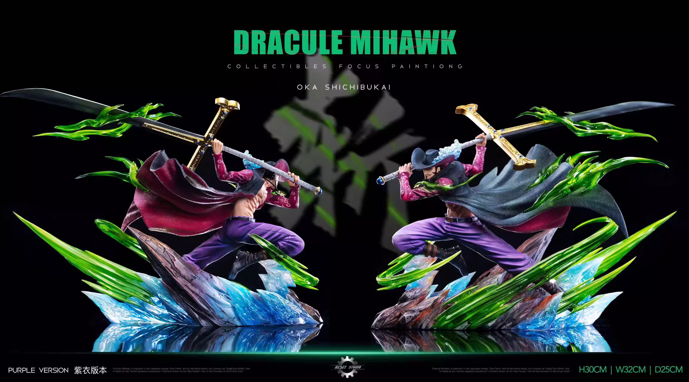【Pre-sale】POP Dracule Mihawk with LED-Reset Studio