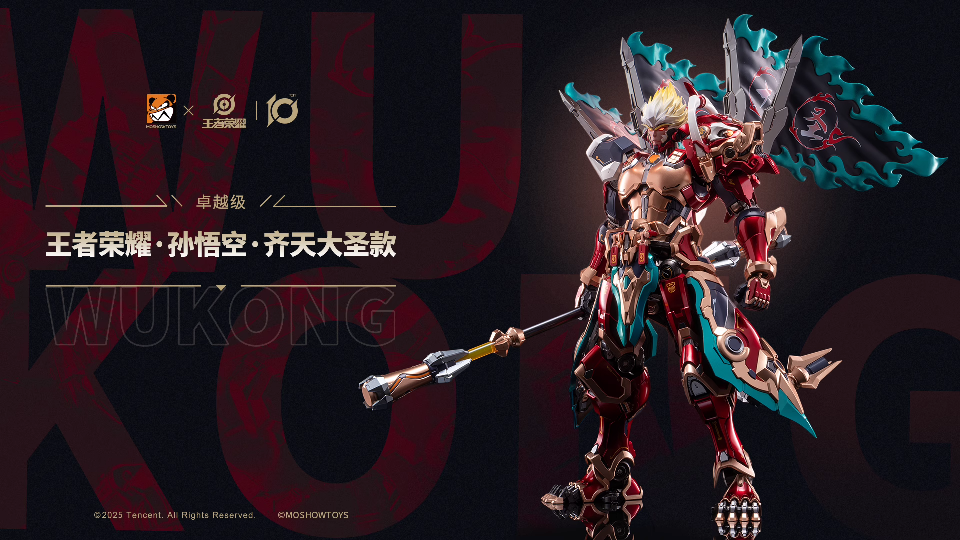 【Pre-sale】WuKong-Black Myth: Wukong-MOSHOWTOYS Studio