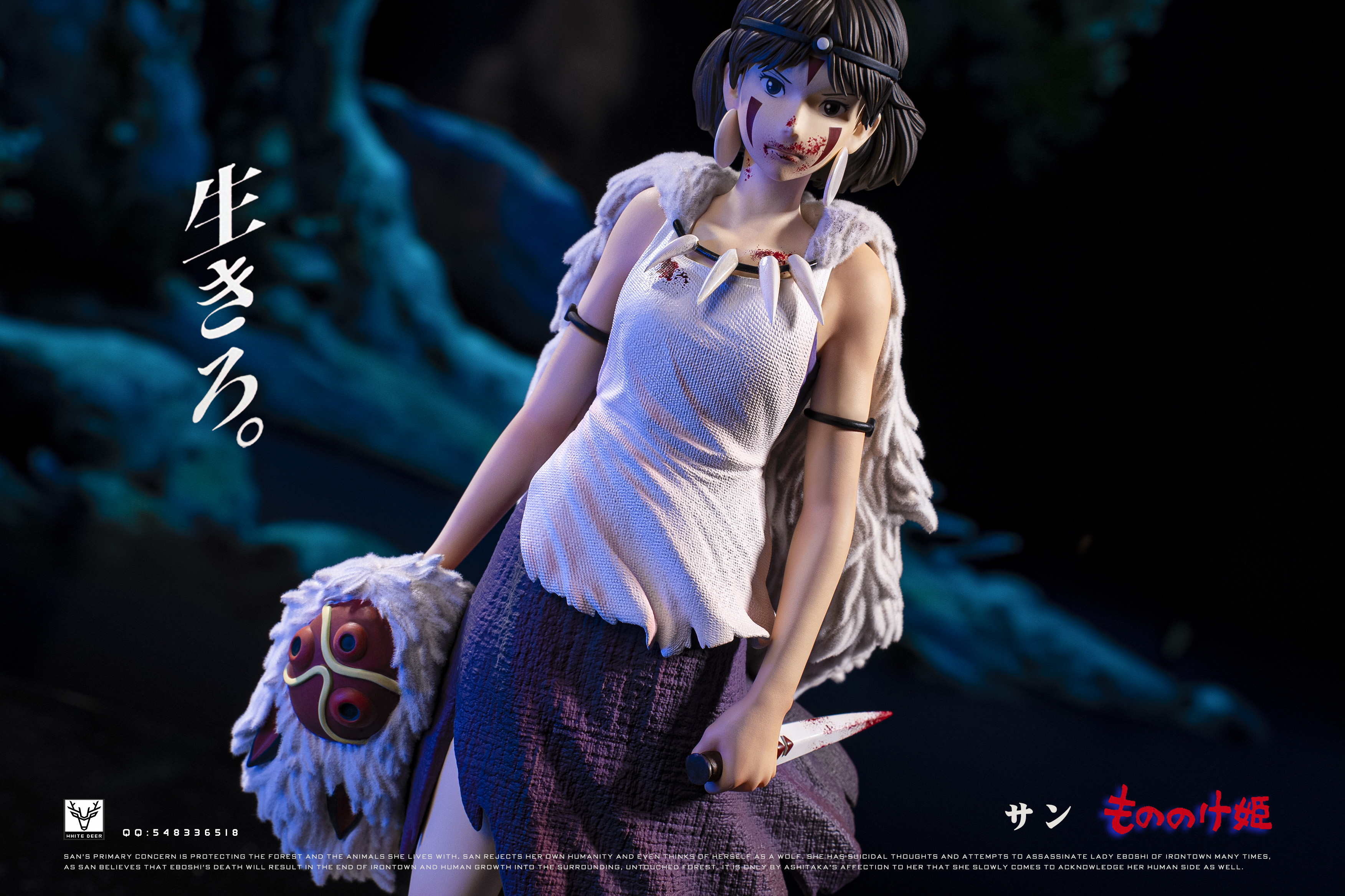 【Pre-sale】1/6 Scale 001 Princess Mononoke-Studio Ghibli-BaiLu Studio
