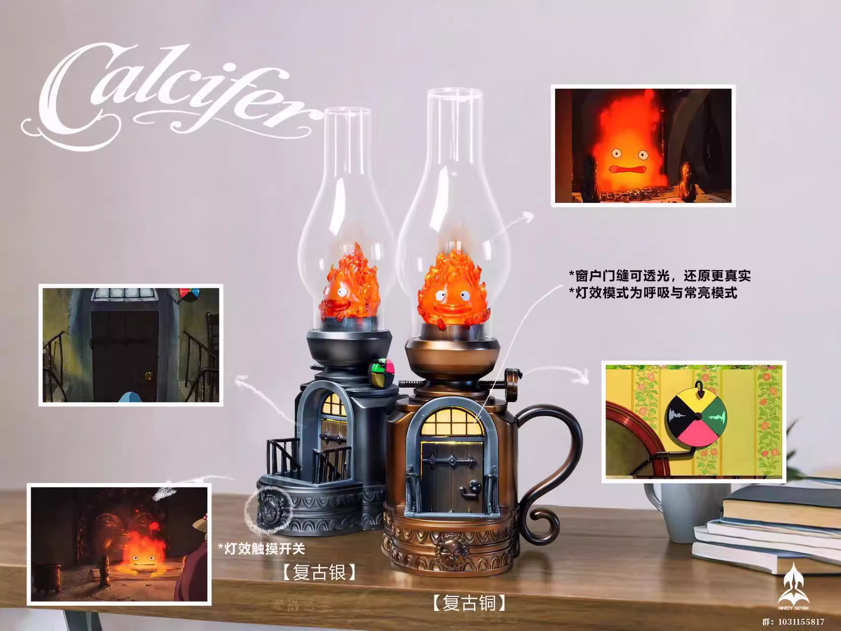 【Pre-sale】Retro Night Light Calcifer-NINETY SEVEN Studio