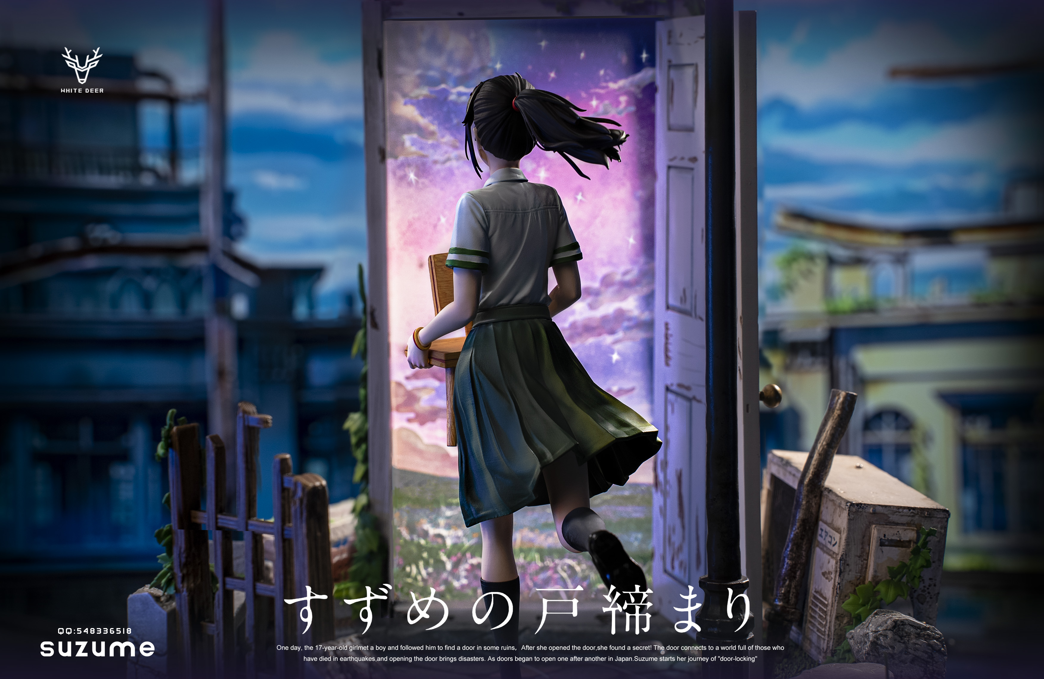 【Pre-sale】All Time Exists Beyond The Door Suzume Iwato with LED and Sound-White Deer Studio