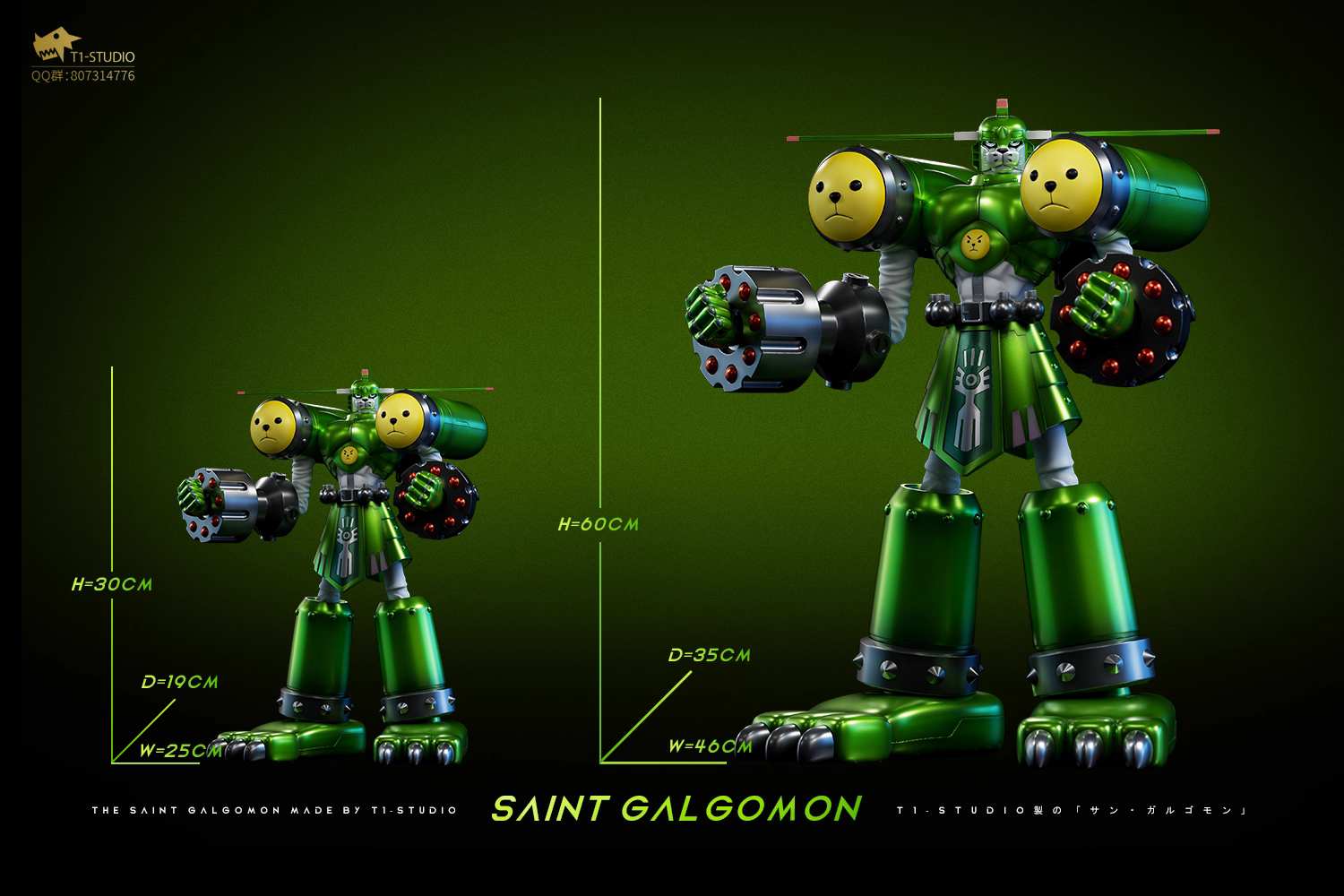 【Pre-sale】Saint Galgomon-T1 Studio