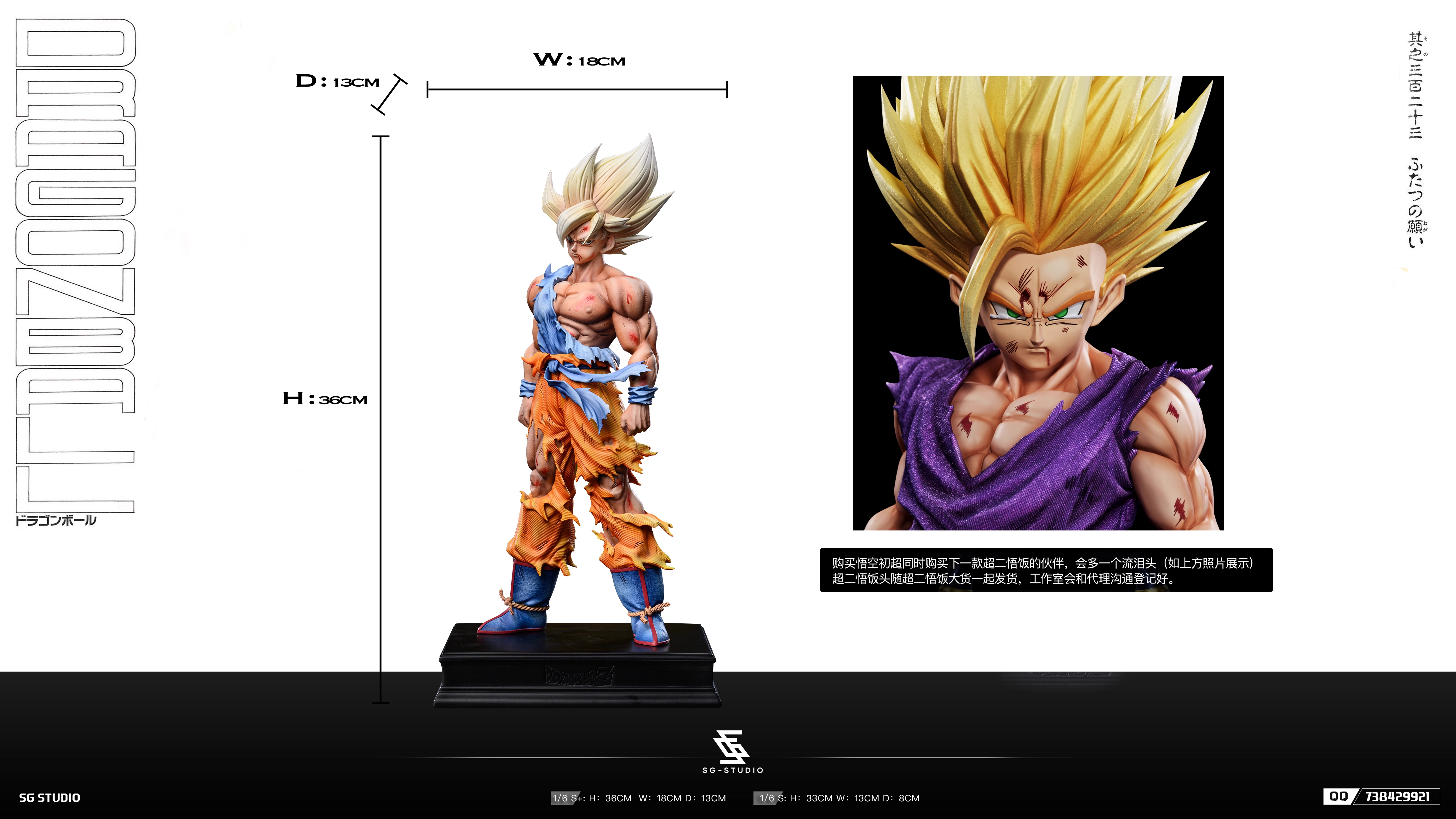 【Pre-sale】1/6 Scale 004 Son Goku-SG Studio