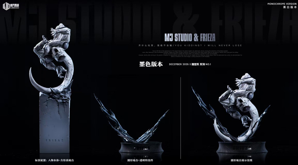 【Pre-sale】1/6 Scale Frieza-MJWD Studio