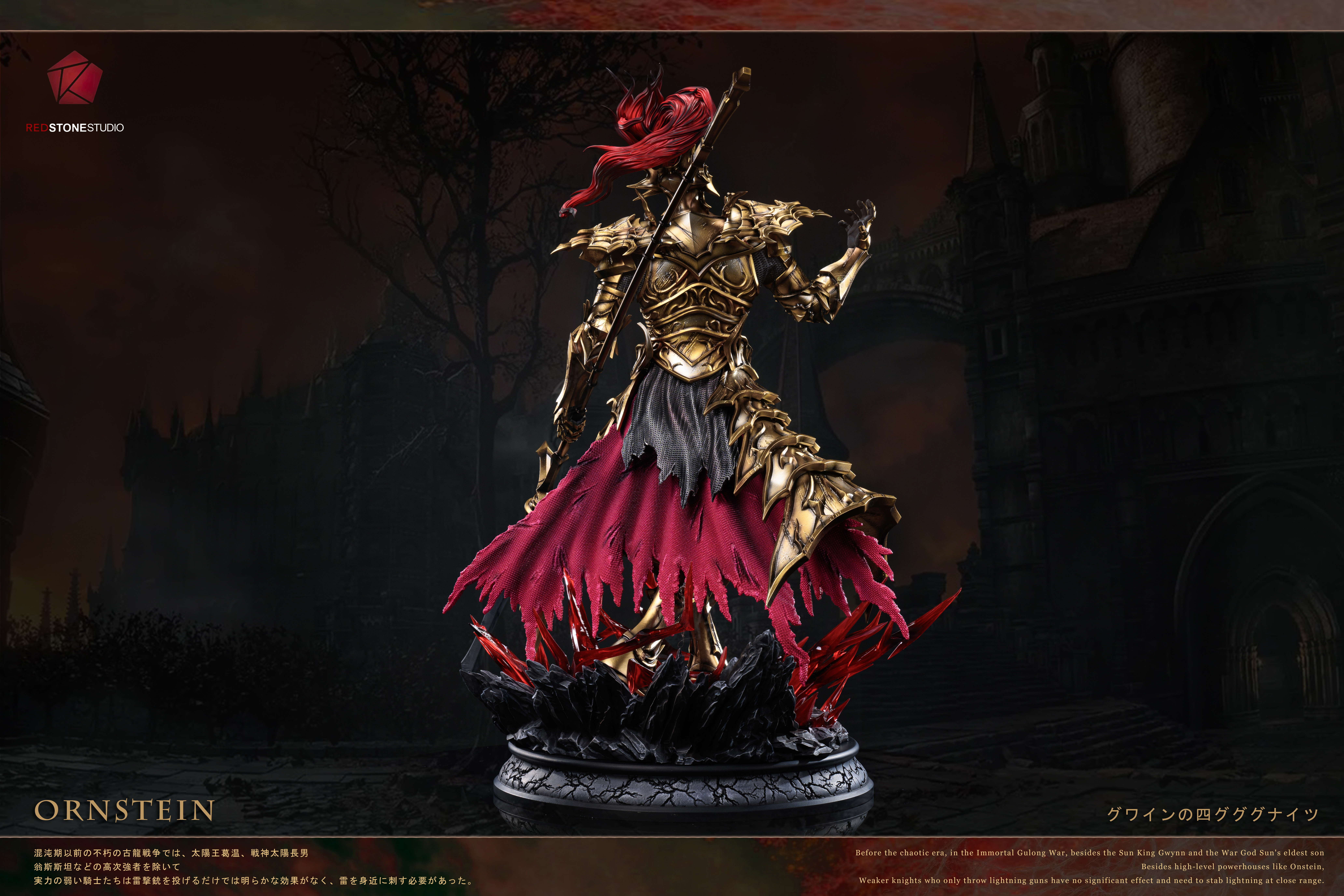 【Pre-sale】1/4 Scale Ornstein-Red Stone Studio