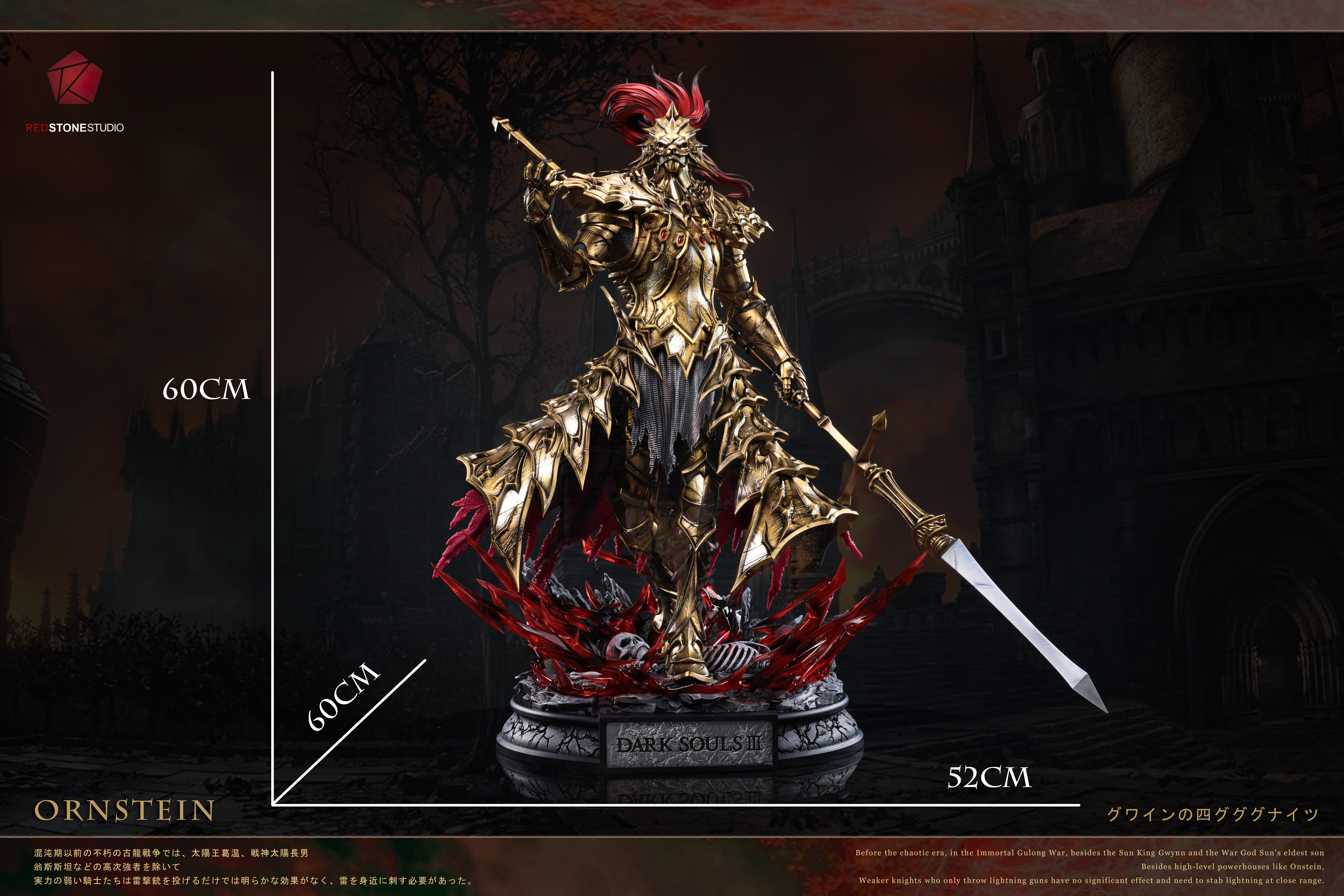 【Pre-sale】1/4 Scale Ornstein-Red Stone Studio