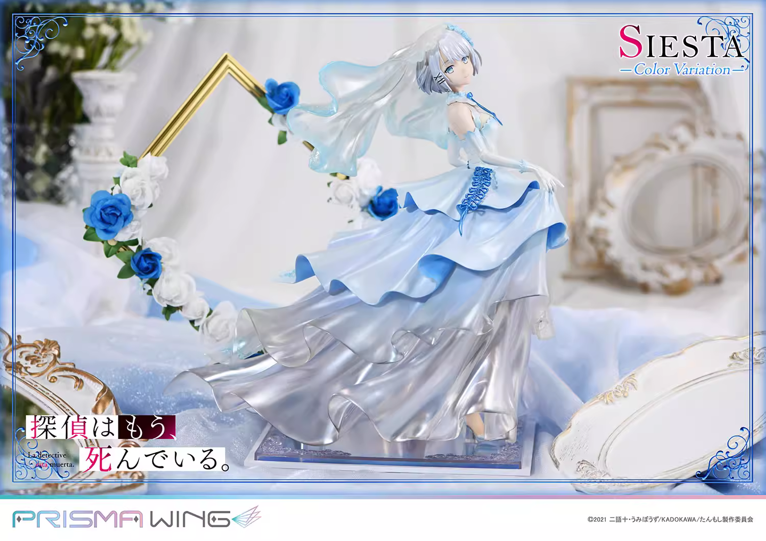 【Pre-sale】1/7 Scale Siesta-PRISMA WING Studio
