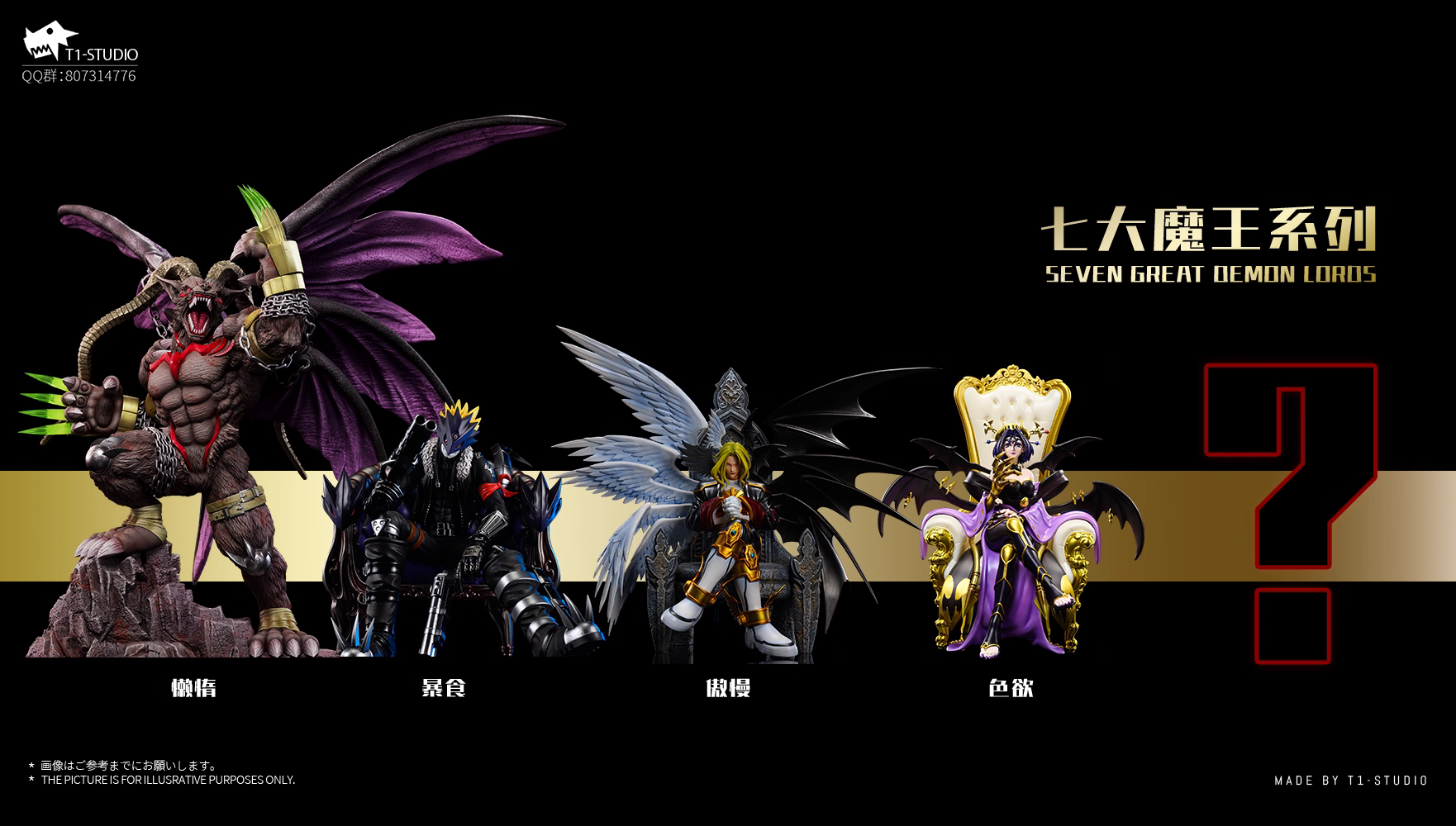 【Pre-sale】Belphemon-Digimon Adventure-T1 Studio