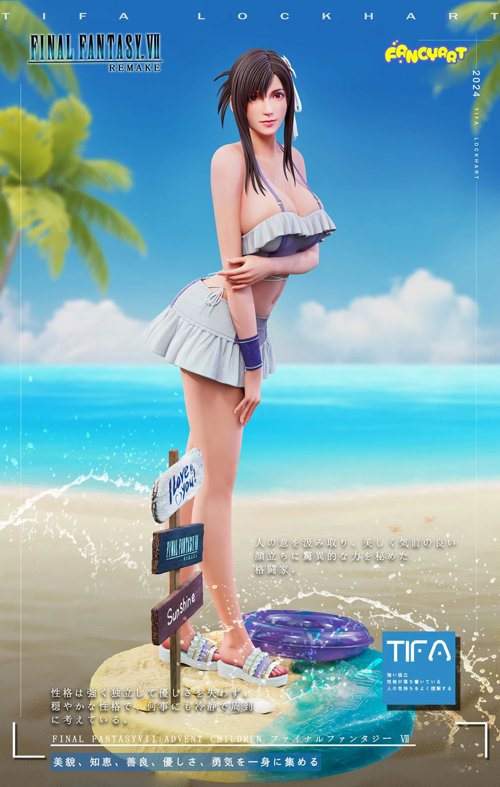 【Pre-sale】1/4 Scale Bikini Series 001 Tifa Lockhart-(FF7) Final Fantasy VII-Fancy Art Studio
