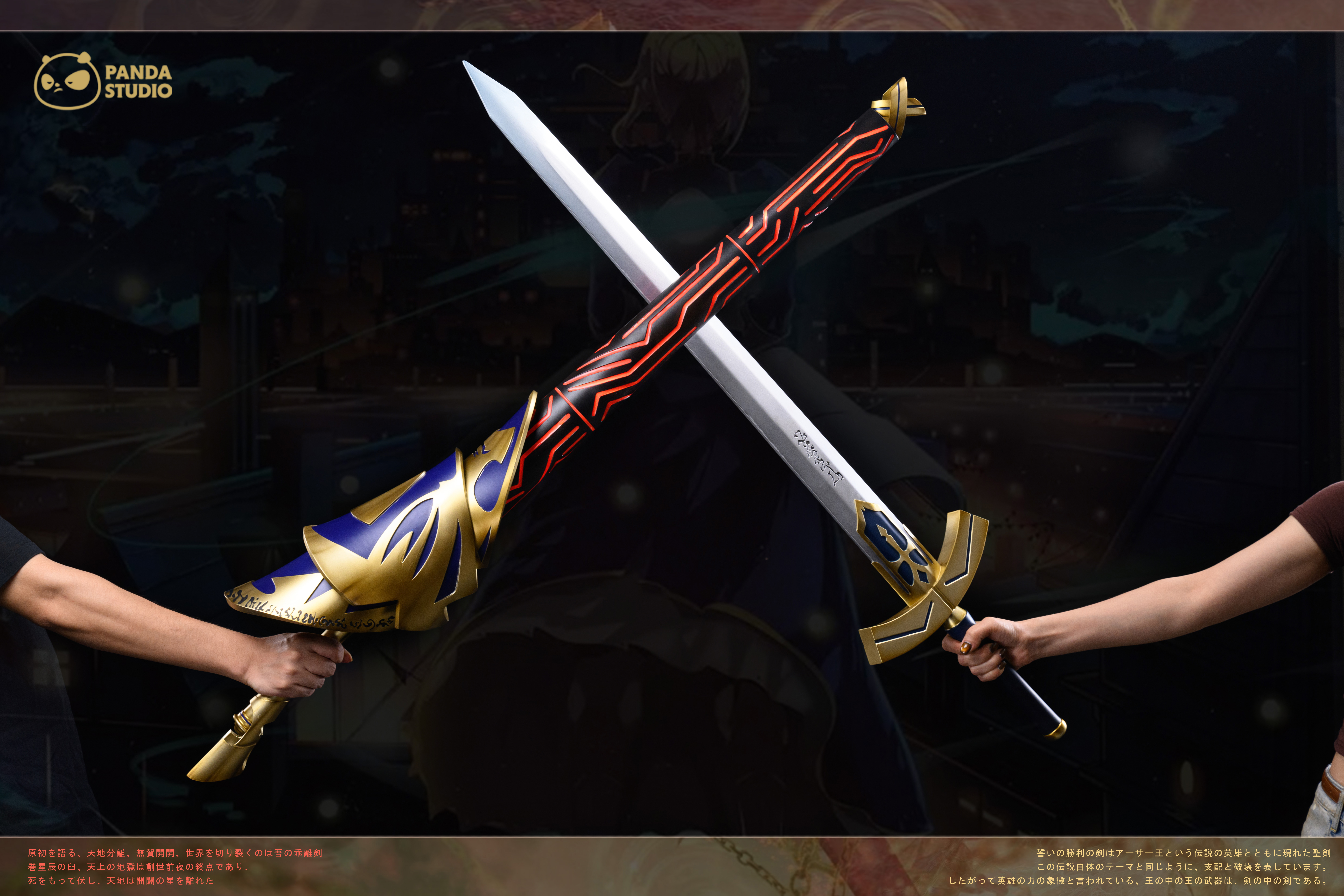 【Pre-sale】1/1 Scale Enuma Elish and Excalibur-Fate/Prototype-Panda STUDIO