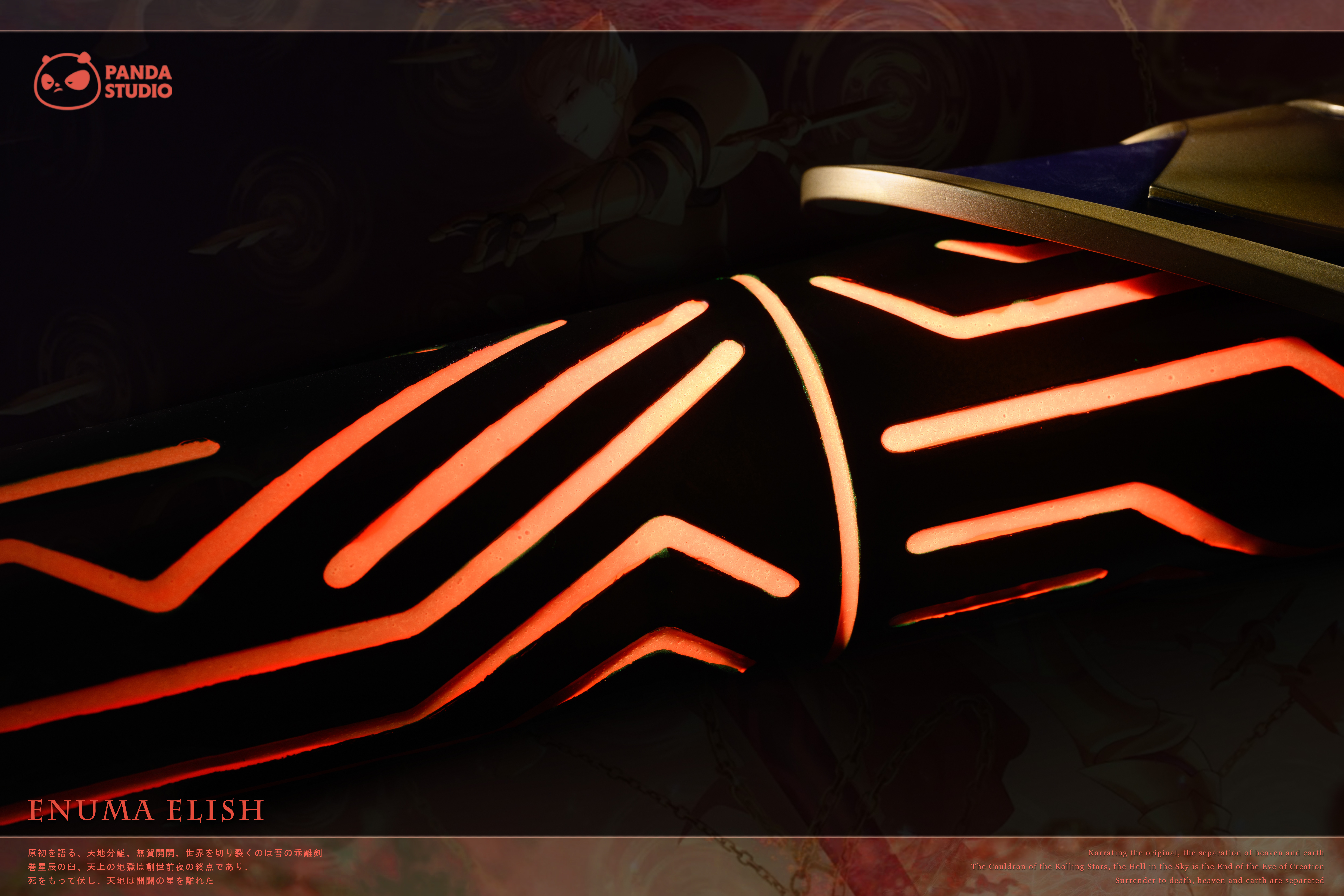 【Pre-sale】1/1 Scale Enuma Elish and Excalibur-Fate/Prototype-Panda STUDIO