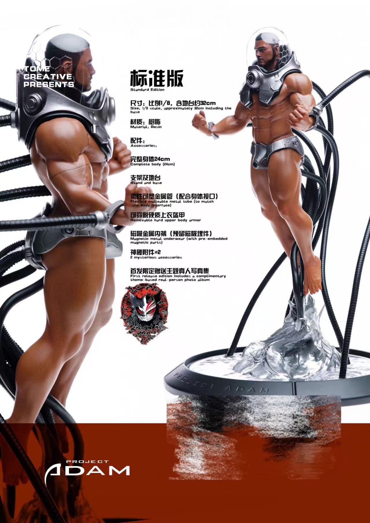 【Pre-sale】1/8 Scale Tome Creative Presents-Other series-Adam Studio