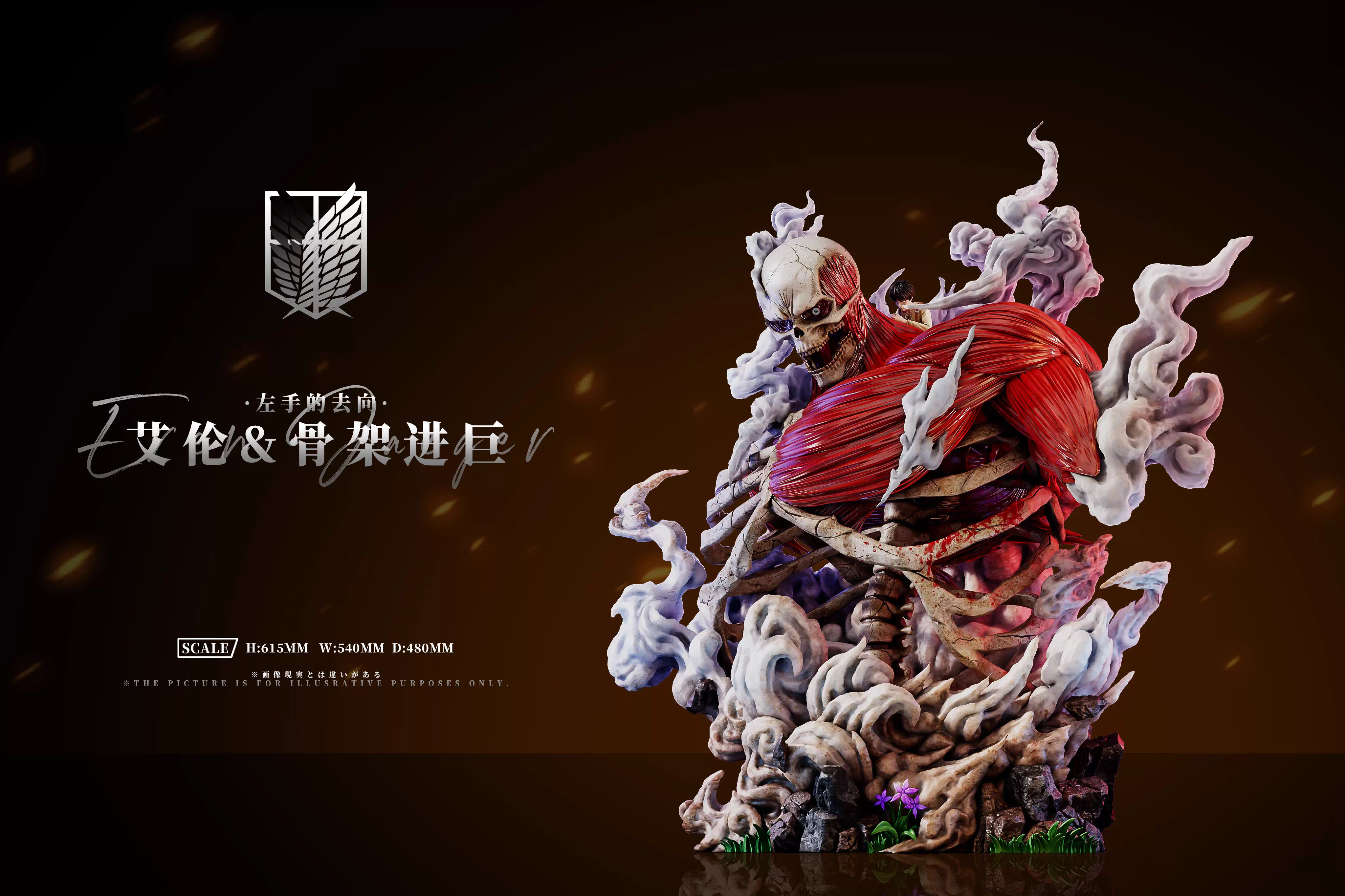 【Pre-sale】Eren and Skeleton Titan-Attack on Titan-AZ Studio