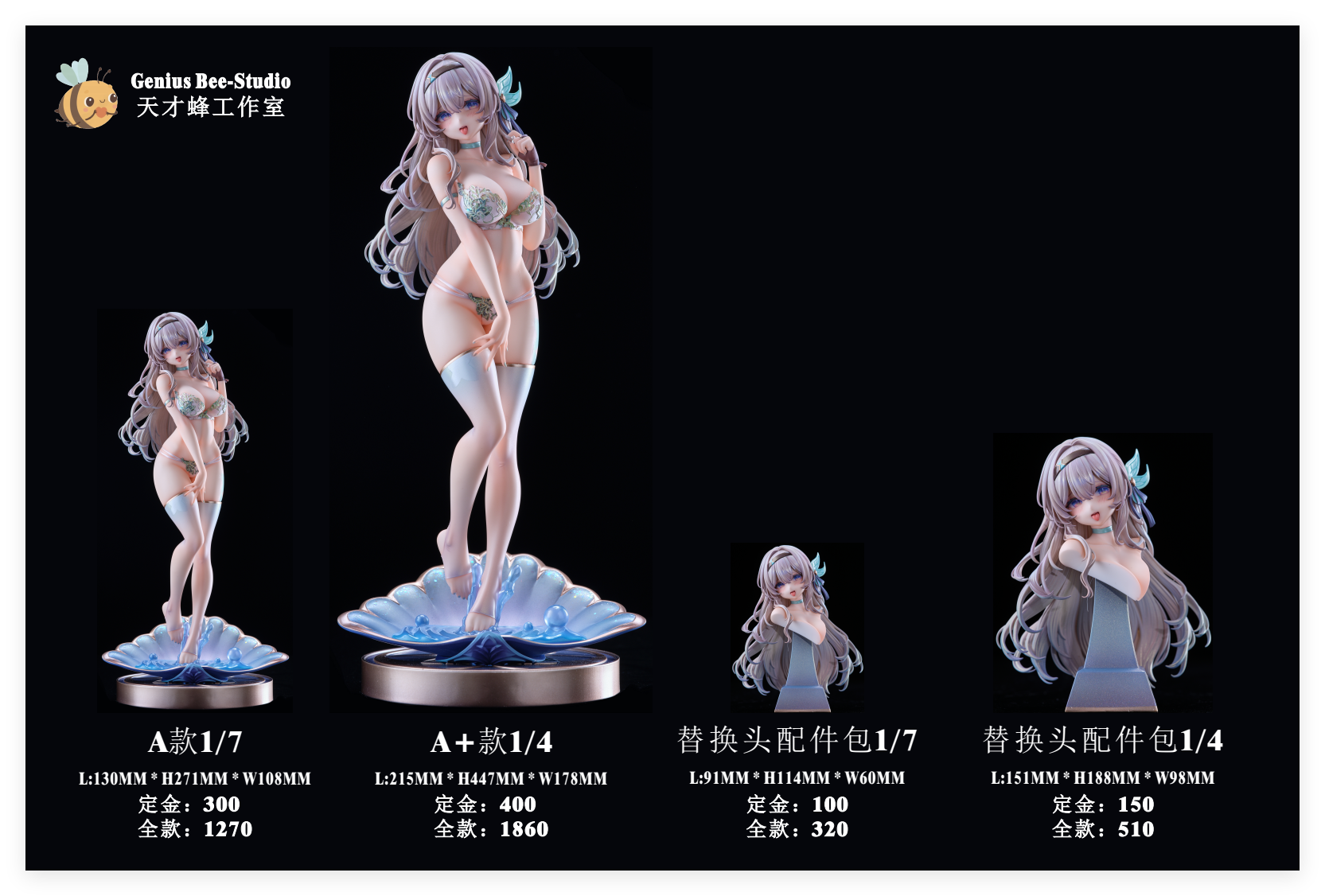 【Pre-sale】1/7 and 1/4 Scale Firefly-Honkai: Star Rail-Genius Bee Studio