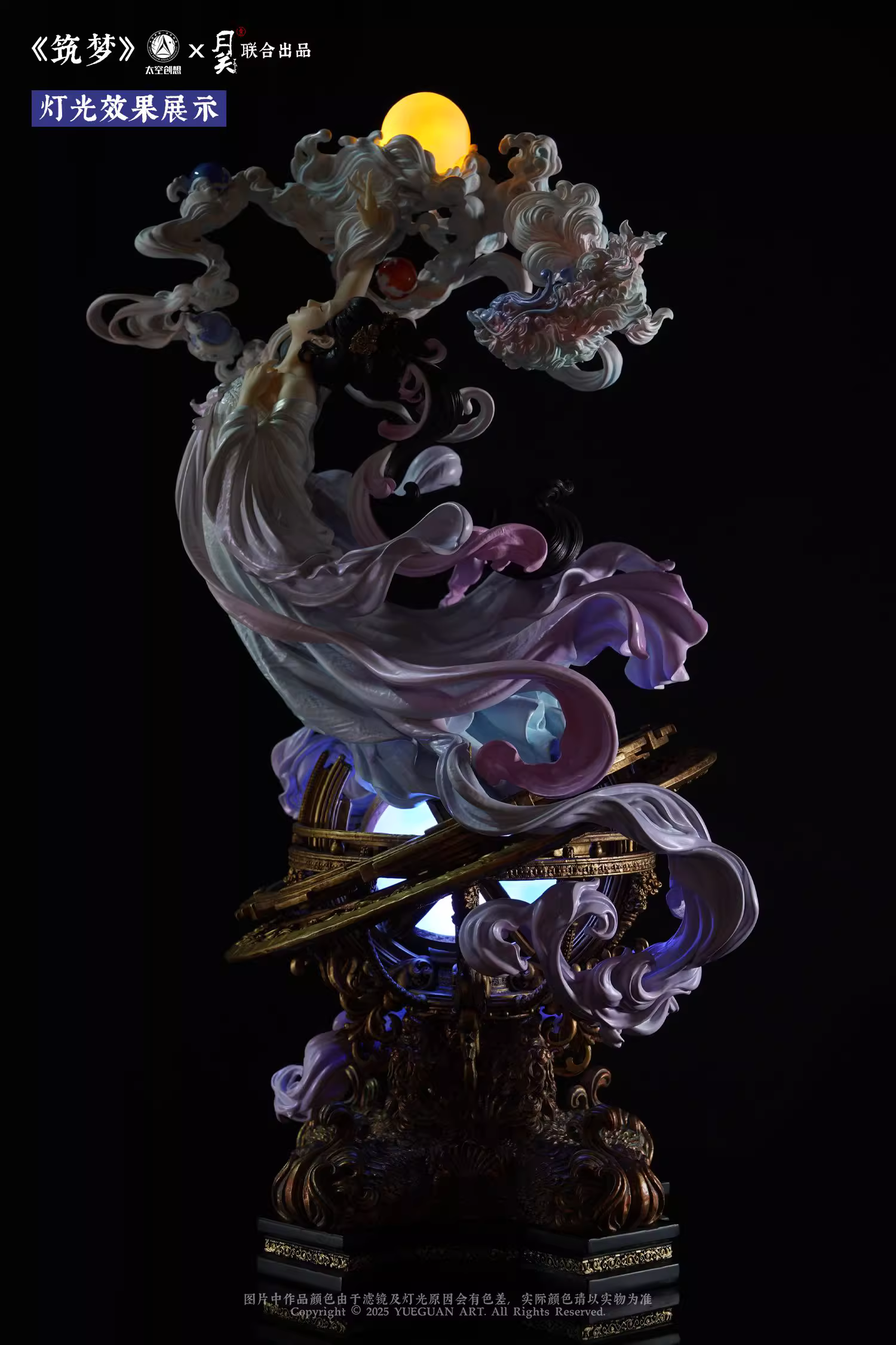 【Pre-sale】The Moon Beauty-Other series-YueGuan X TaiKongChuangXiang Studios