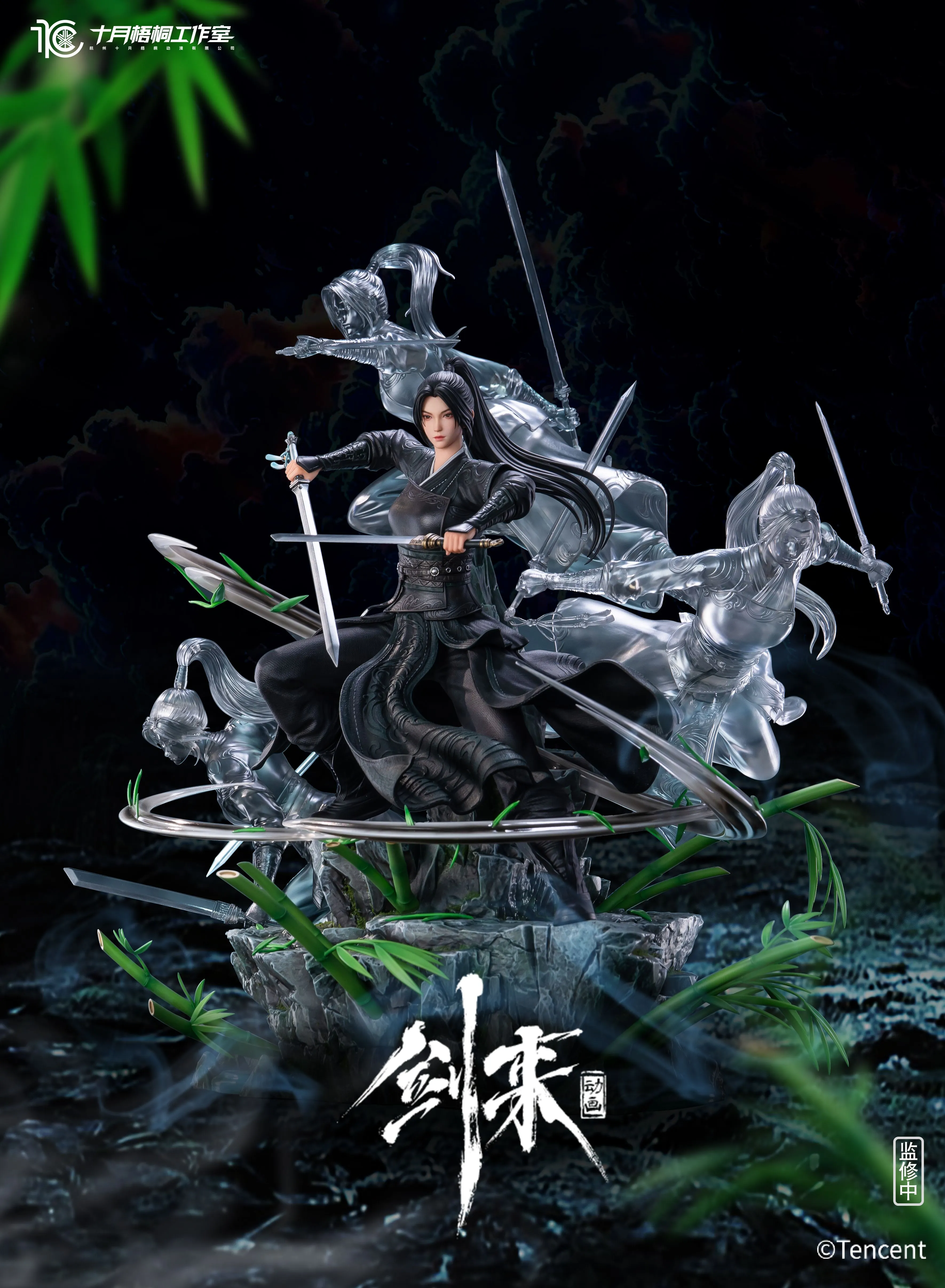 【Pre-sale】1/6 Scale NingYao-Sword Coming-SYWT Studio