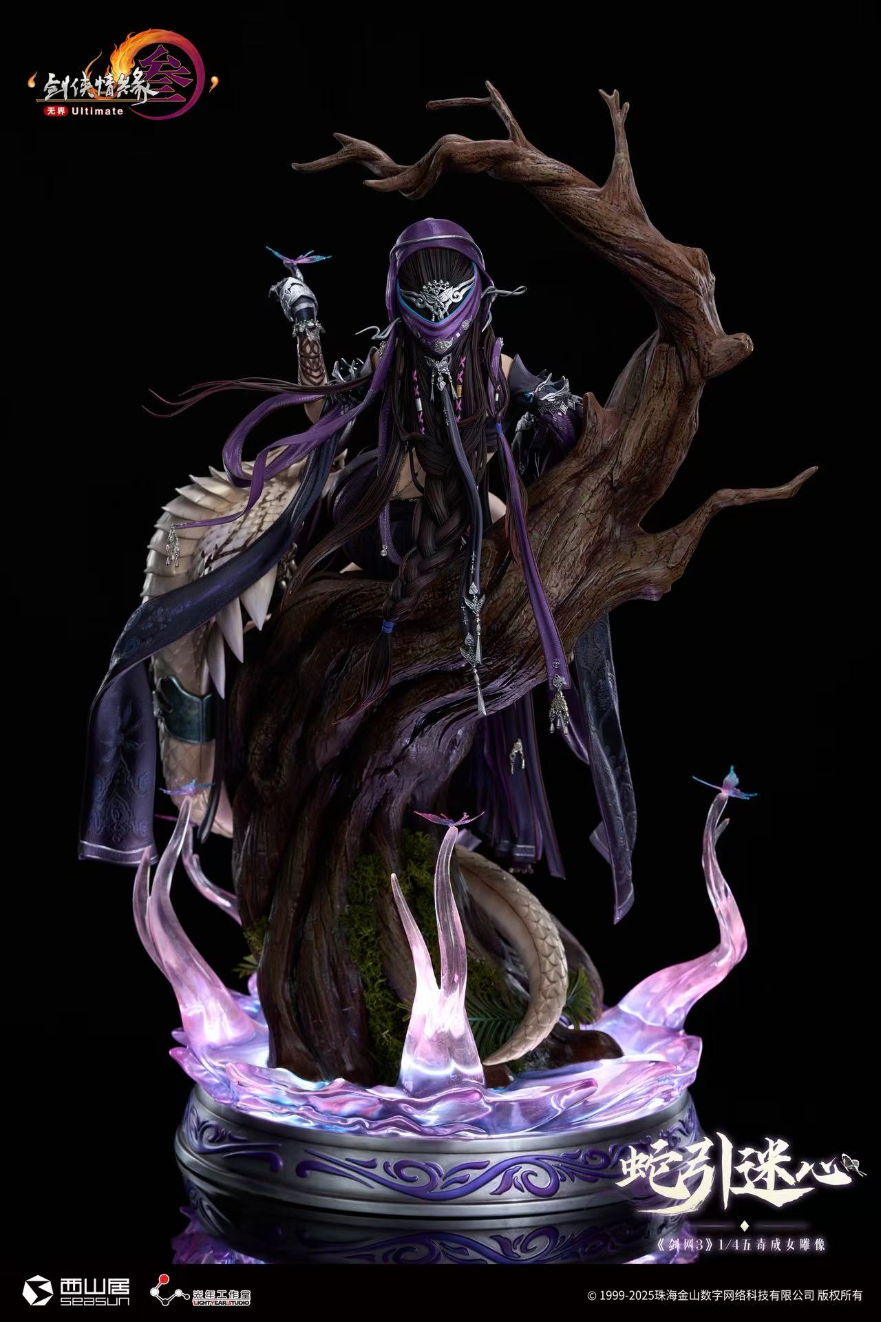 【Pre-sale】1/4 Scale SheYinMiXin-Sword World-Light Year Studio