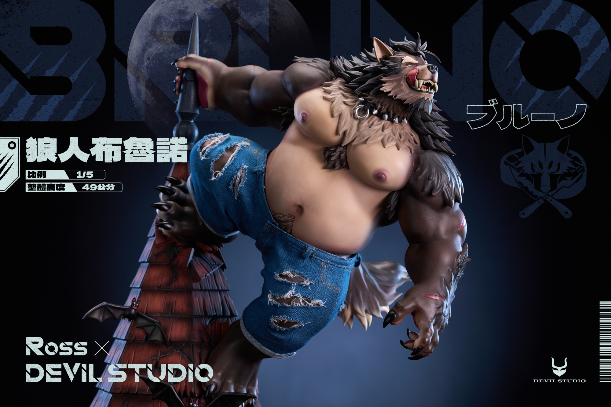 【Pre-sale closed】1/5 Scale Werewolf Bruno-Ross with Devil Studio