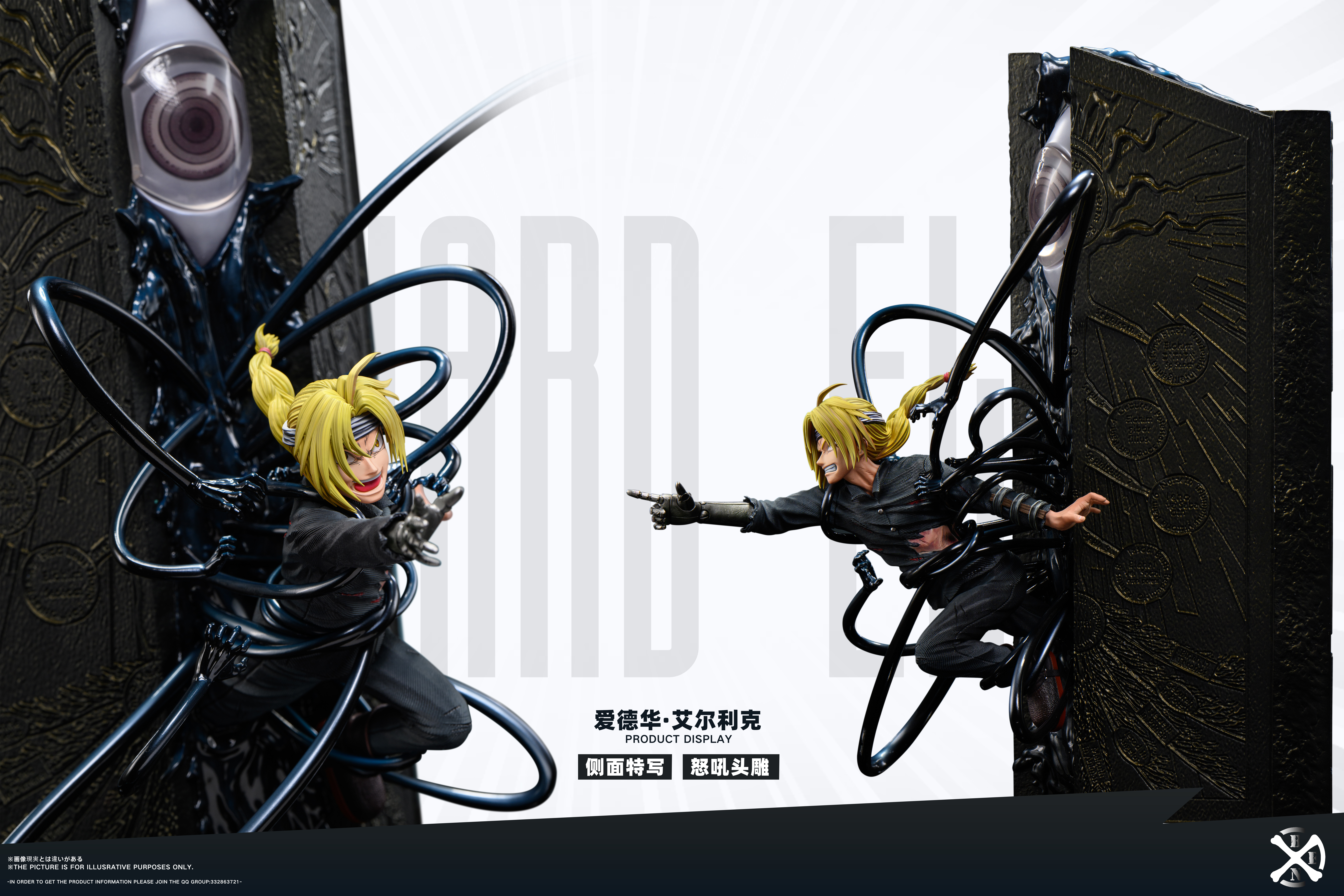 【Pre-sale】Edward Elric and Alphonse Elric-BONE Studio