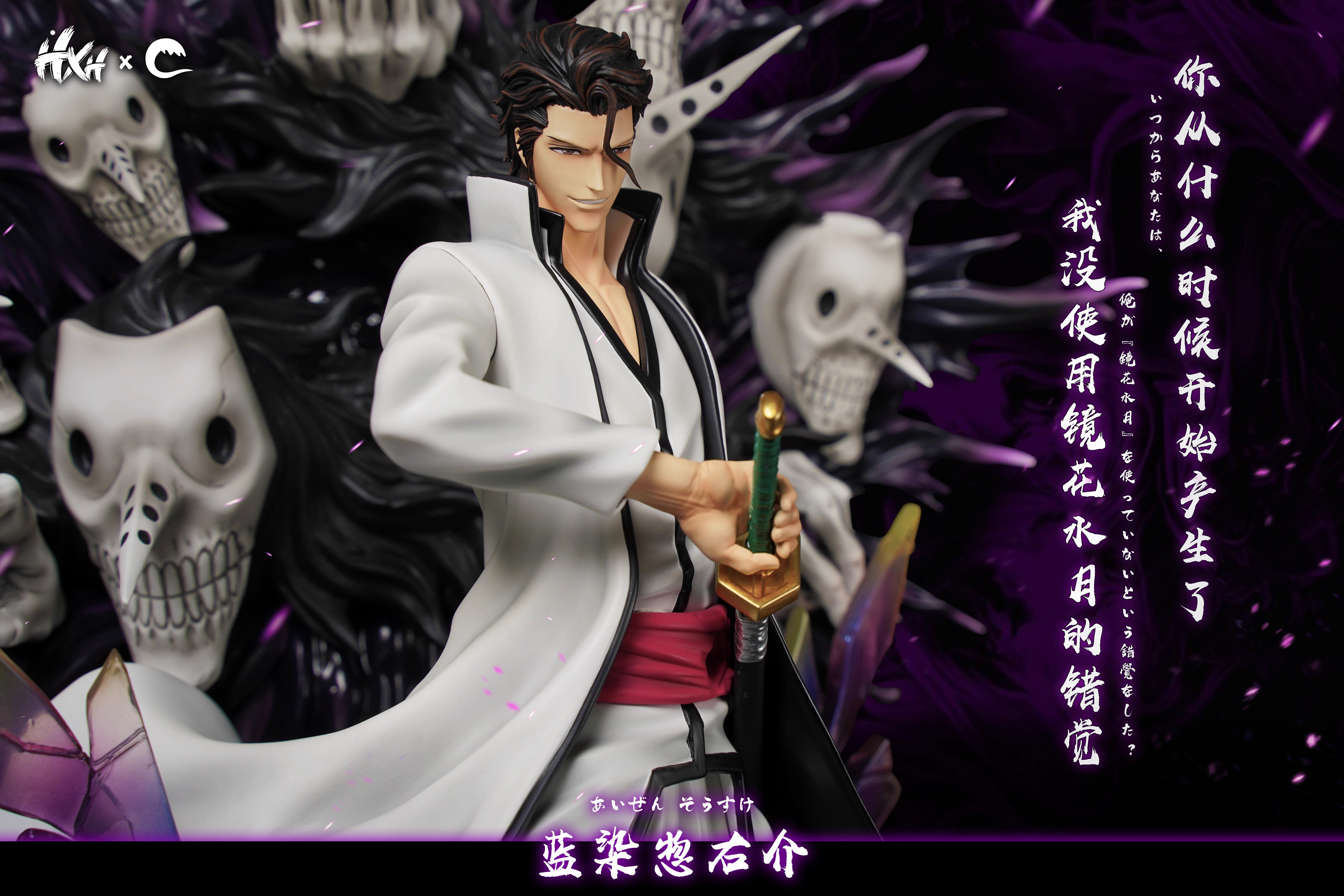 【Pre-sale】1/6 Scale Aizen Sousuke-HXHENG × CHENG Studio