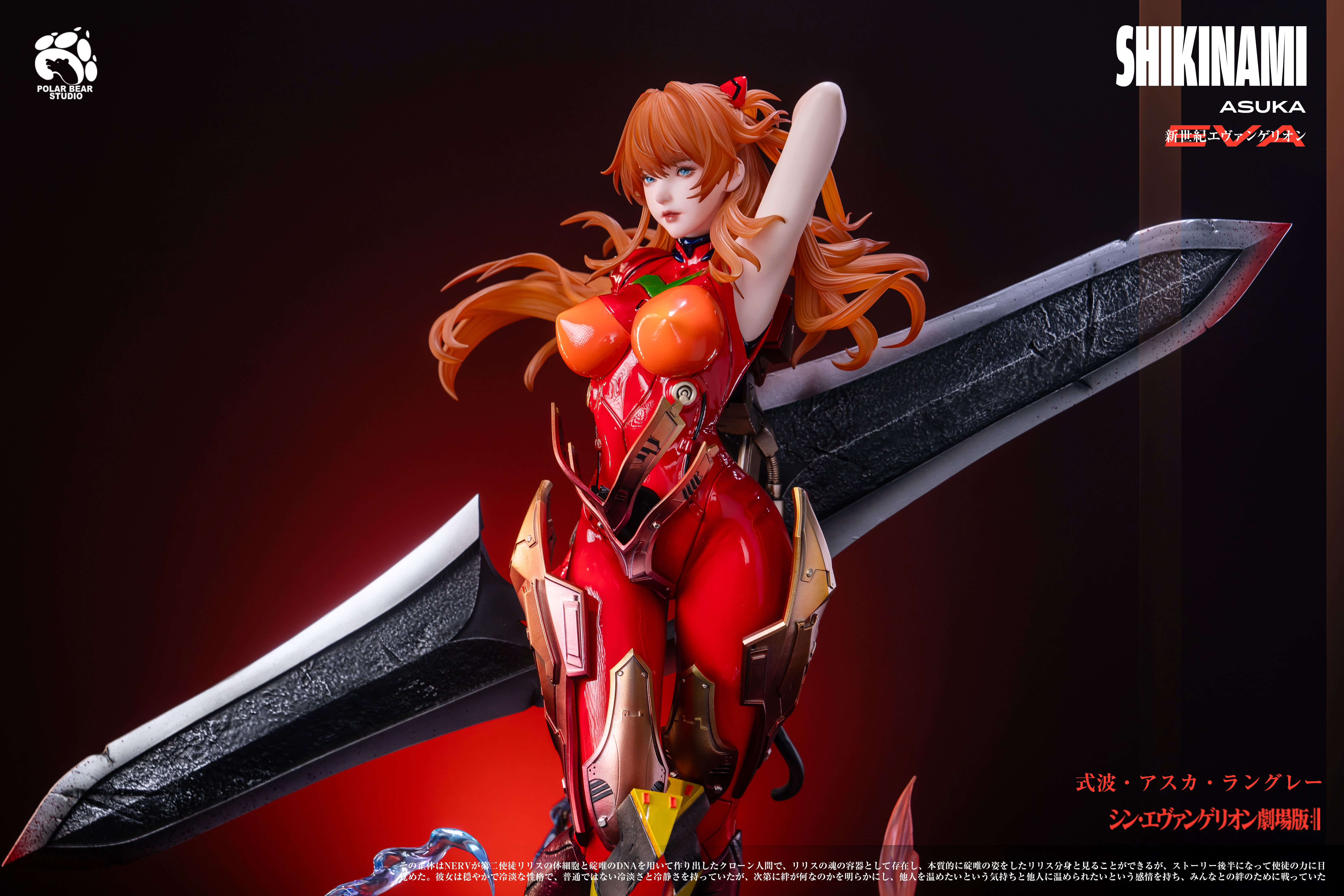 【Pre-sale】1/4 Scale Asuka-PolarBear Studio