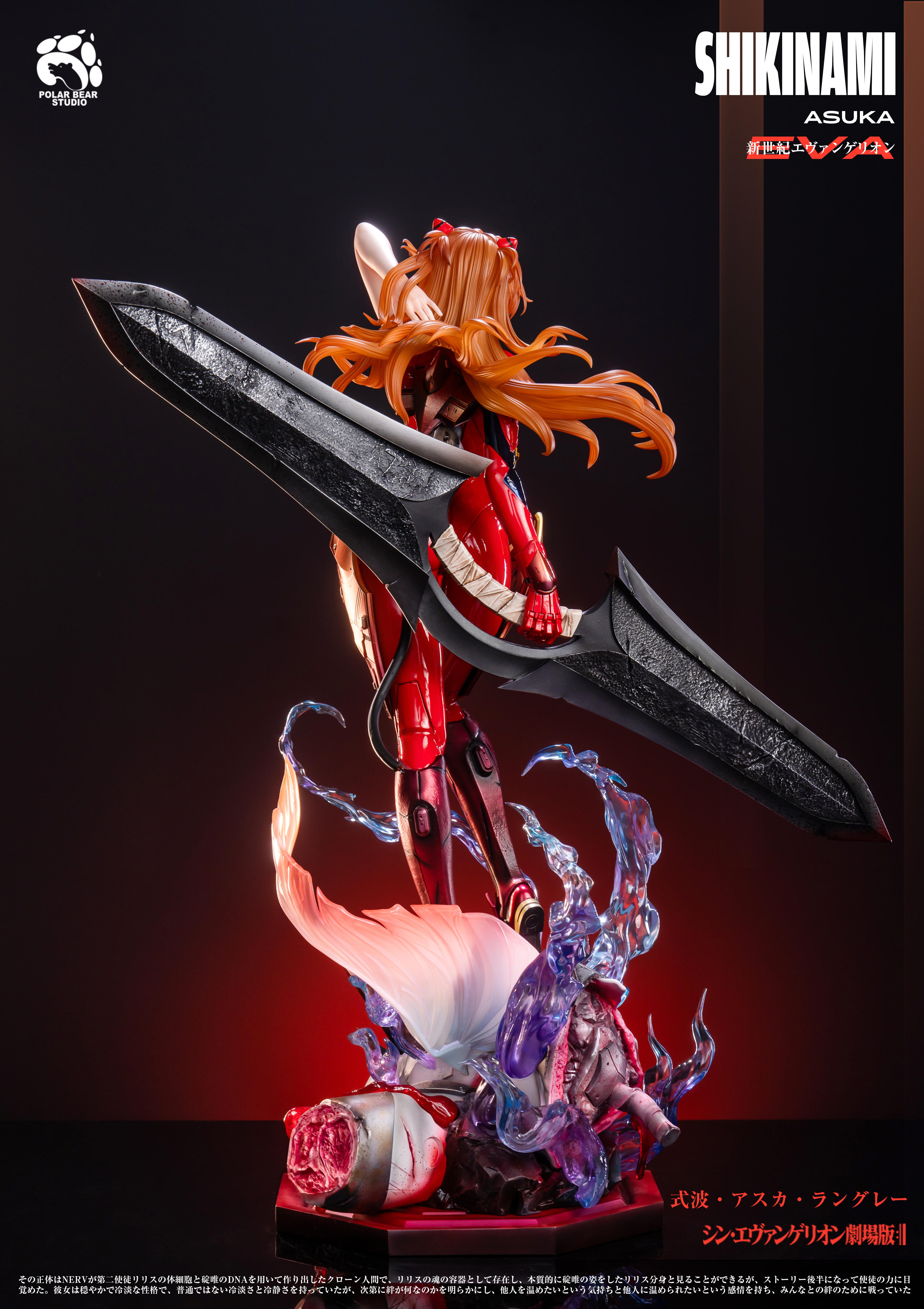 【Pre-sale】1/4 Scale Asuka-PolarBear Studio
