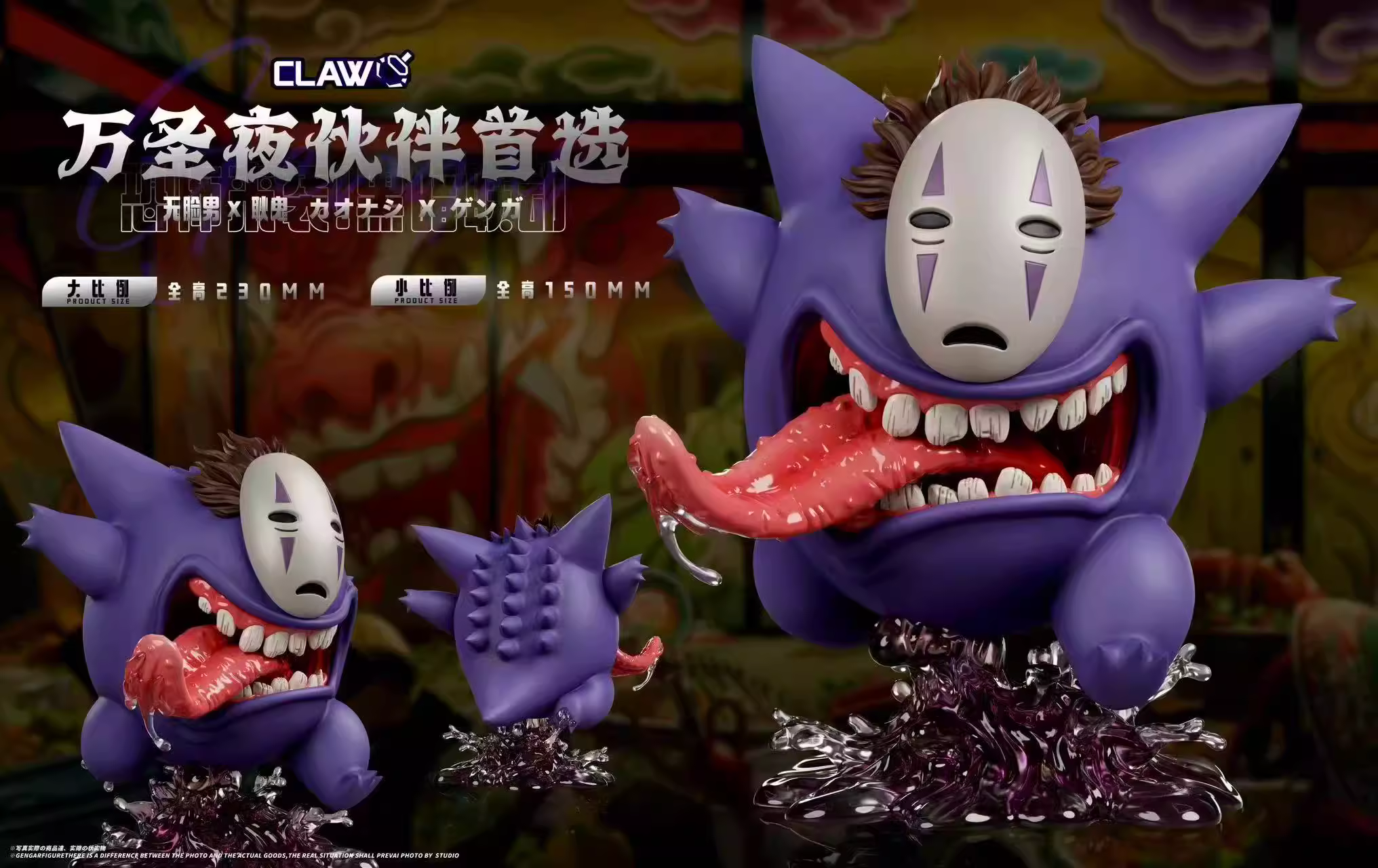 【Pre-sale】No-Face Gengar-Claw Studio