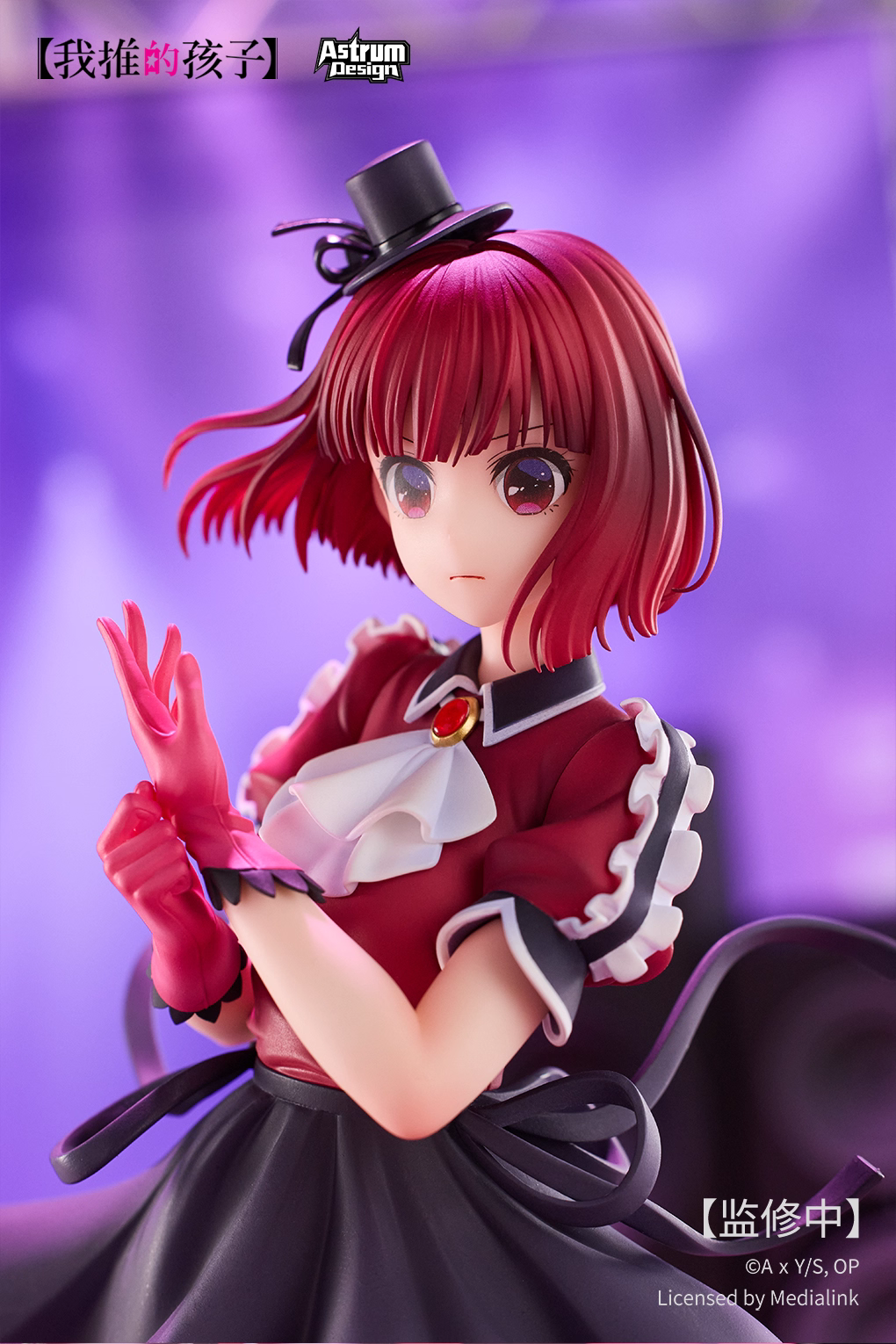 【Pre-sale】1/7 Scale Arima Kana-AstrumDesign Studio