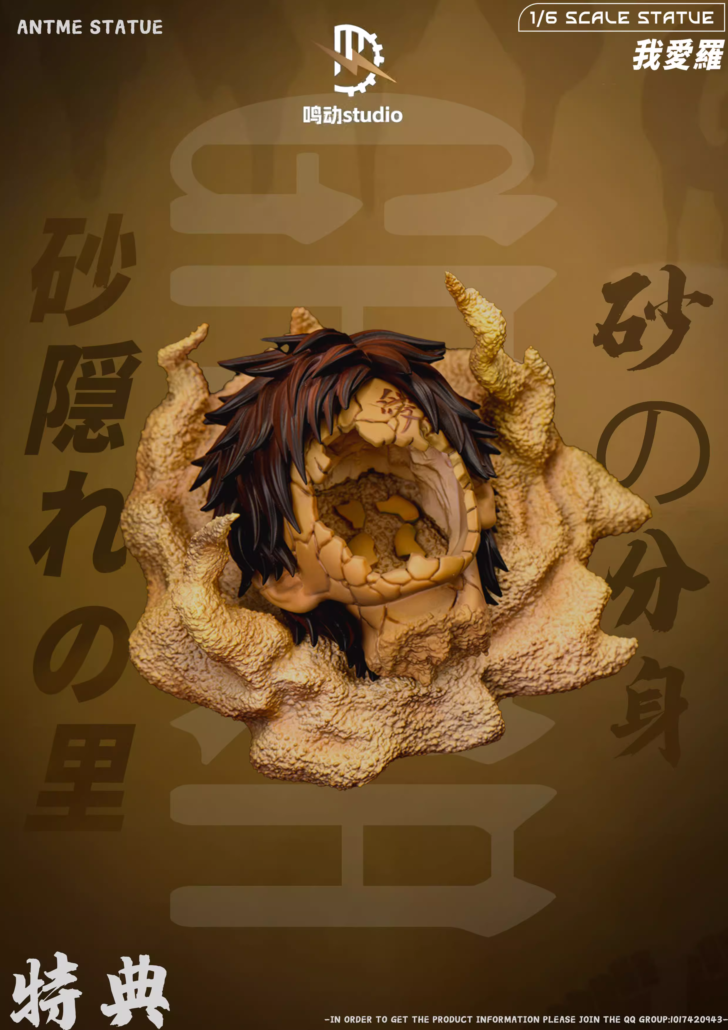 【Pre-sale】1/6 Scale Gaara-MingDong Studio