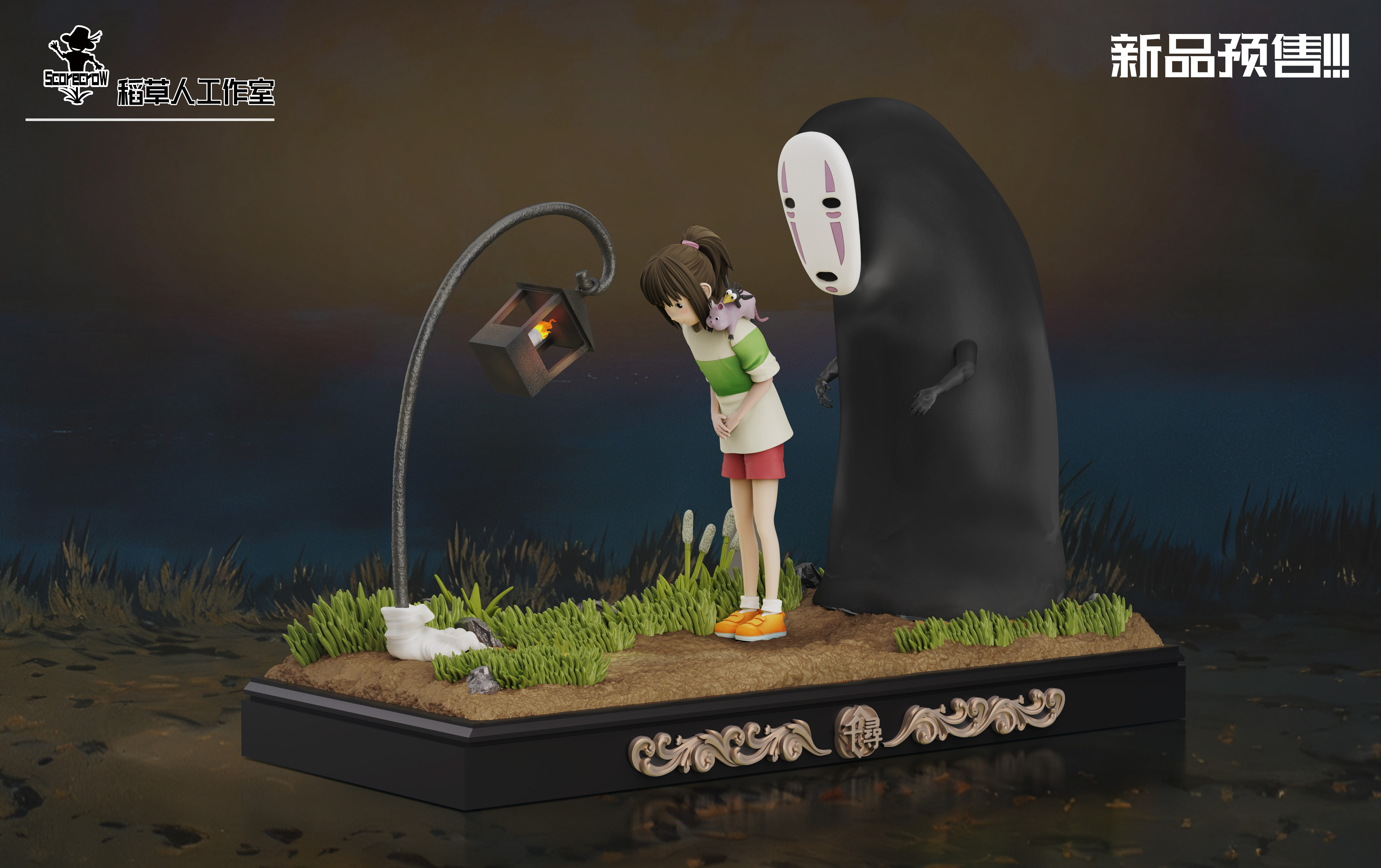 【Pre-sale】Ogino Chihiro, No-face Man and Road Lamp-Scorecrow Studio