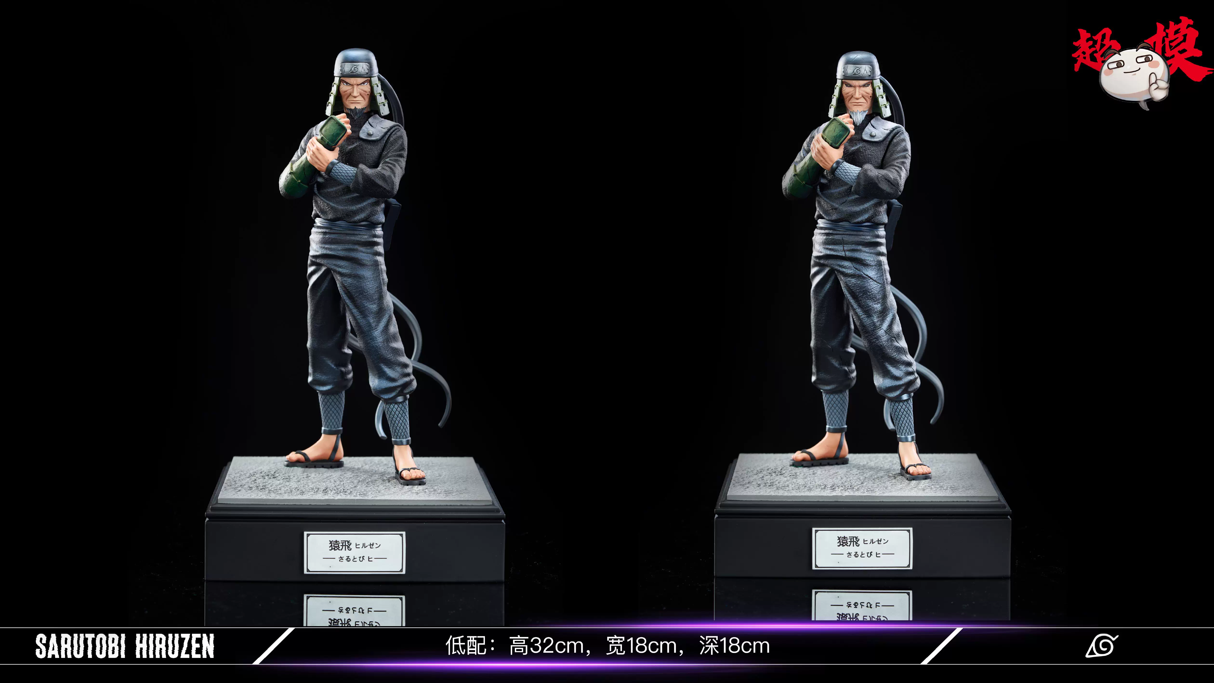 【Pre-sale】Sarutobi Hiruzen-Supermodel Studio